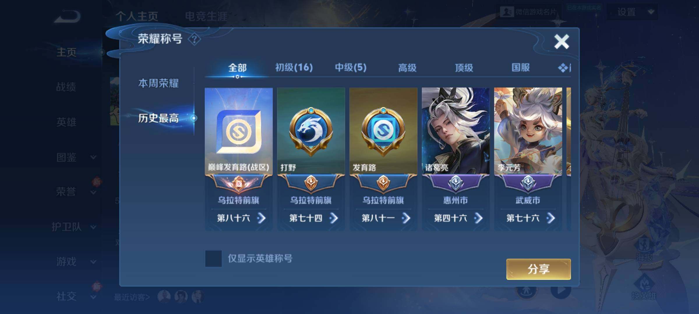 WZKG464908王者荣耀账号详情图13