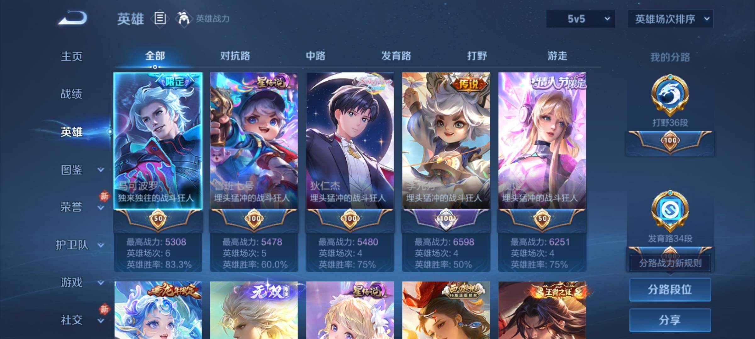 WZKG464908王者荣耀账号详情图14