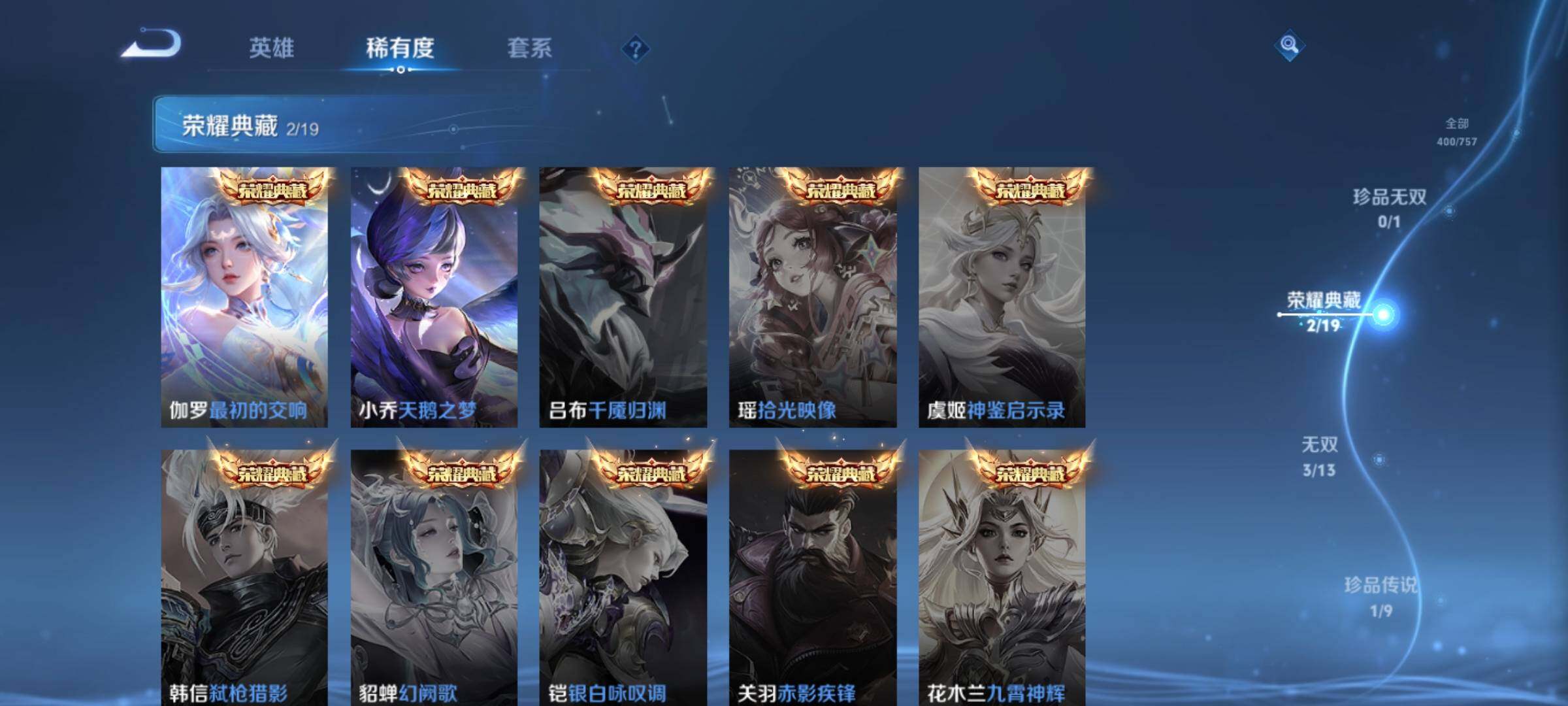 WZKG464908王者荣耀账号详情图18