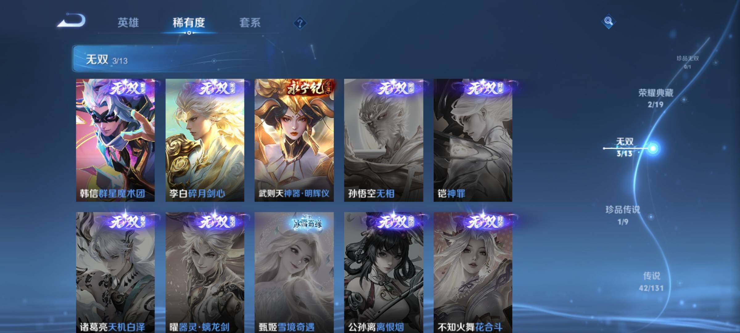 WZKG464908王者荣耀账号详情图19