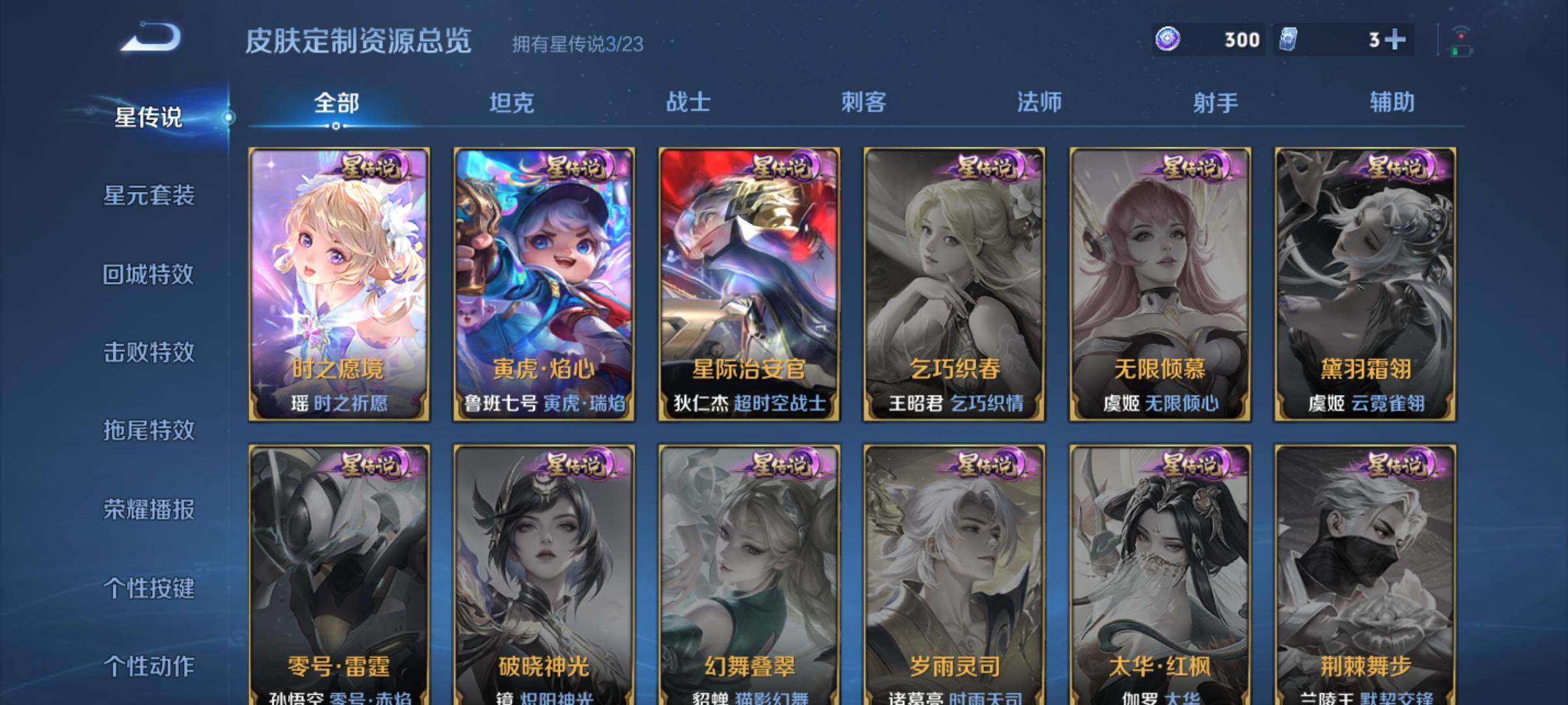 WZKG464908王者荣耀账号详情图22