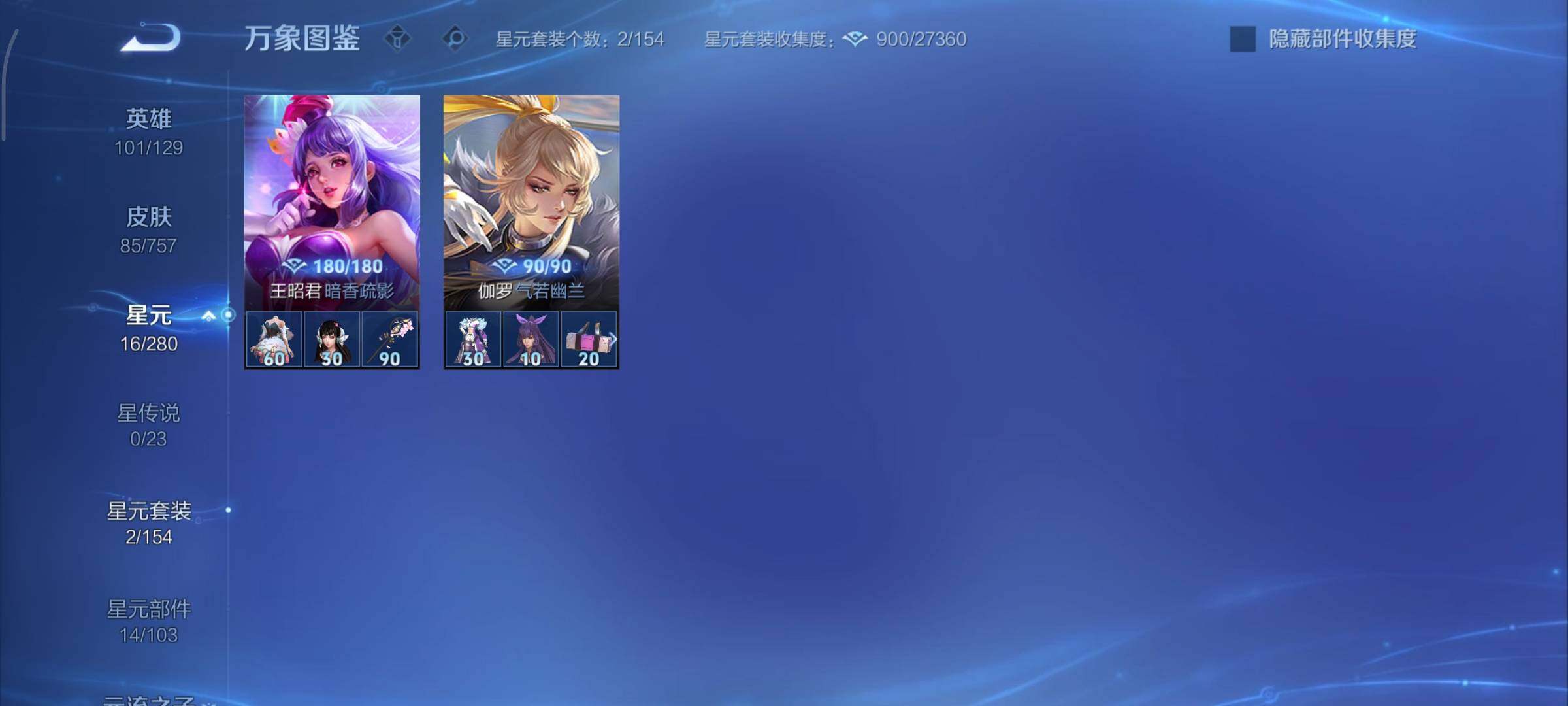 WZCMY451754王者荣耀账号详情图7