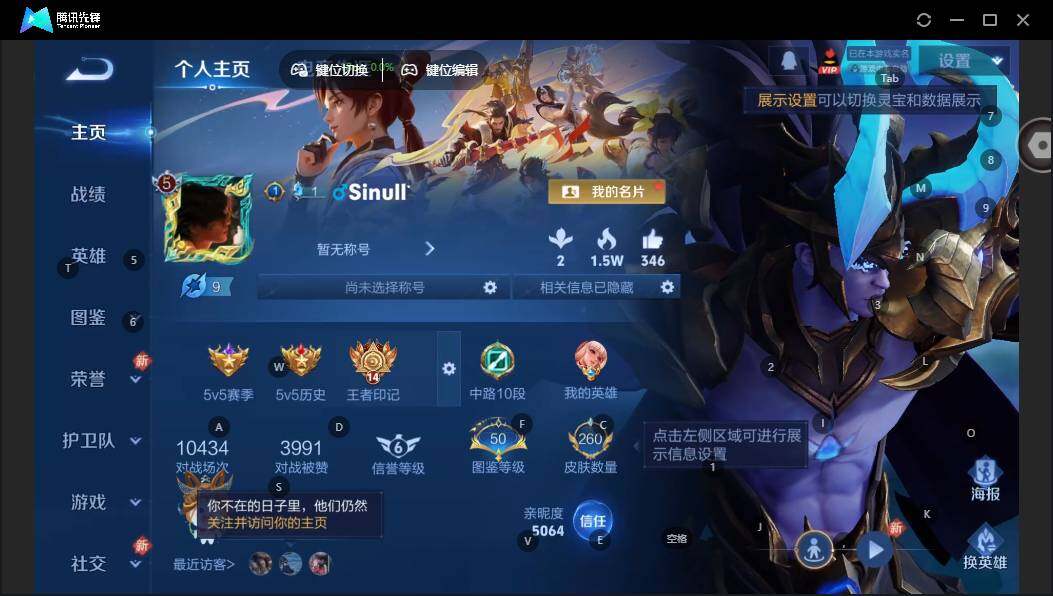 WZCMW462881王者荣耀账号详情图6