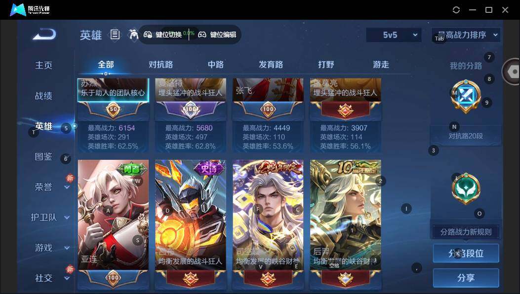 WZCMW462881王者荣耀账号详情图7