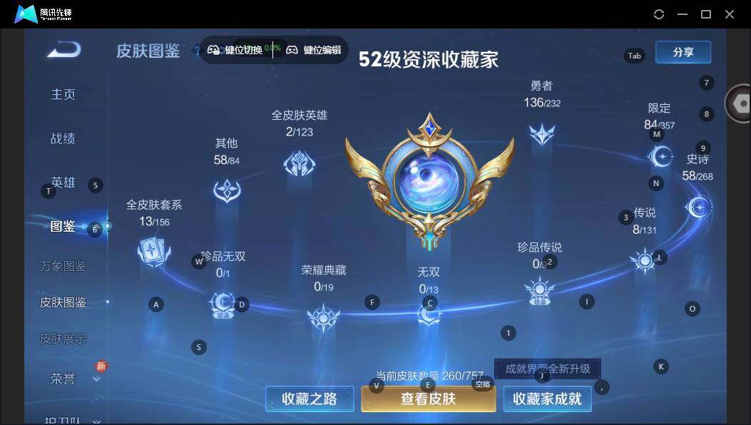 WZCMW462881王者荣耀账号详情图8