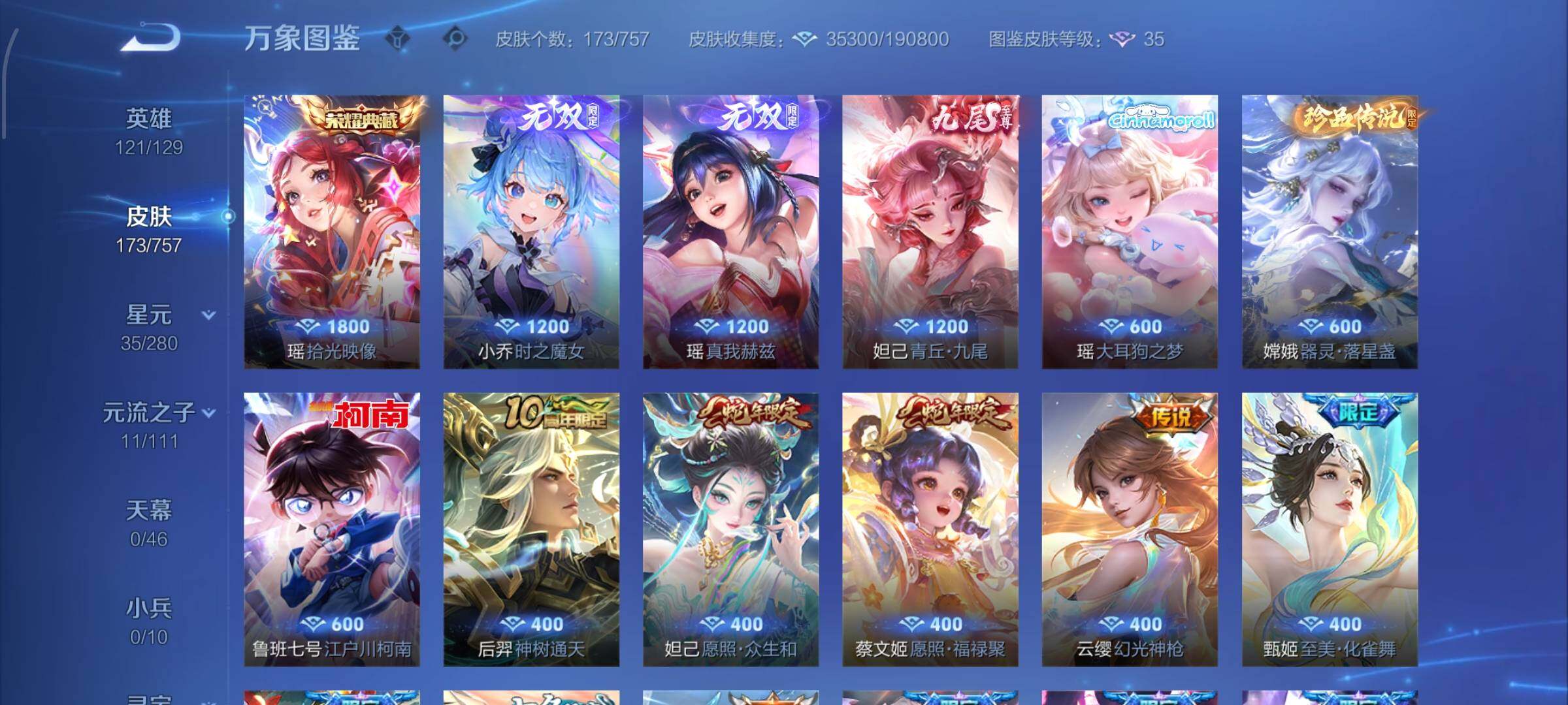 WZCMW449145王者荣耀账号详情图7