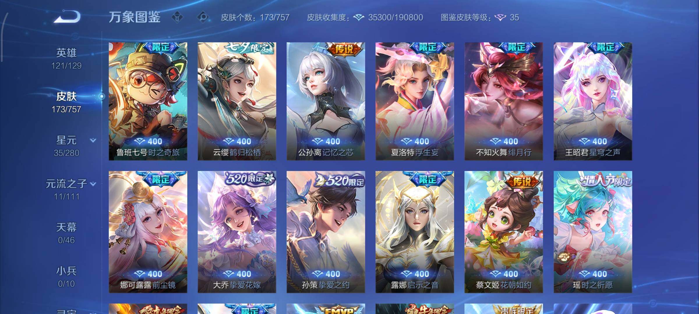 WZCMW449145王者荣耀账号详情图8