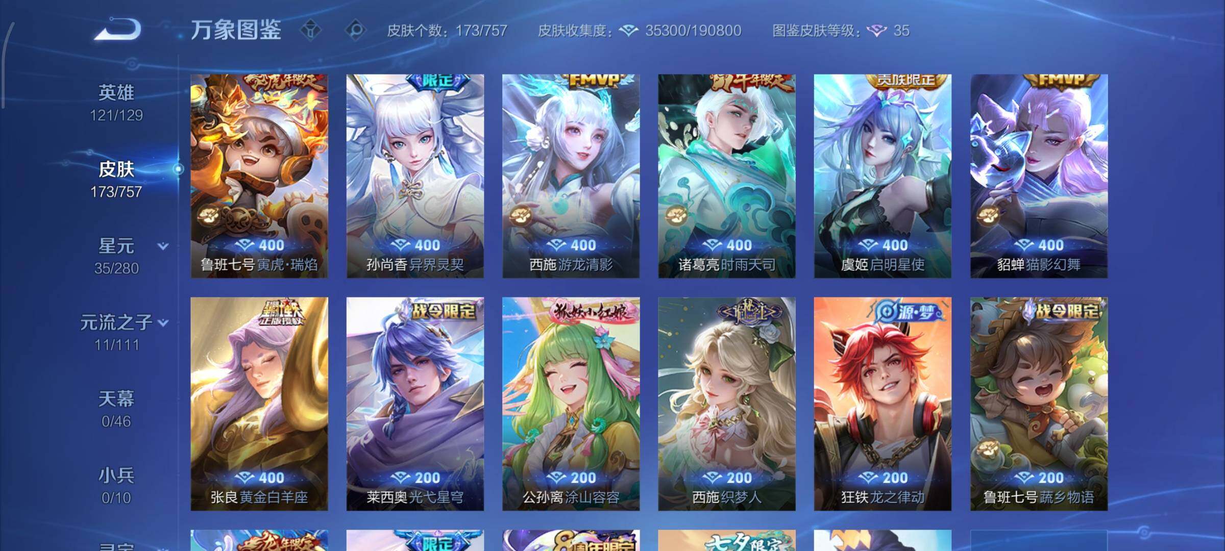 WZCMW449145王者荣耀账号详情图9