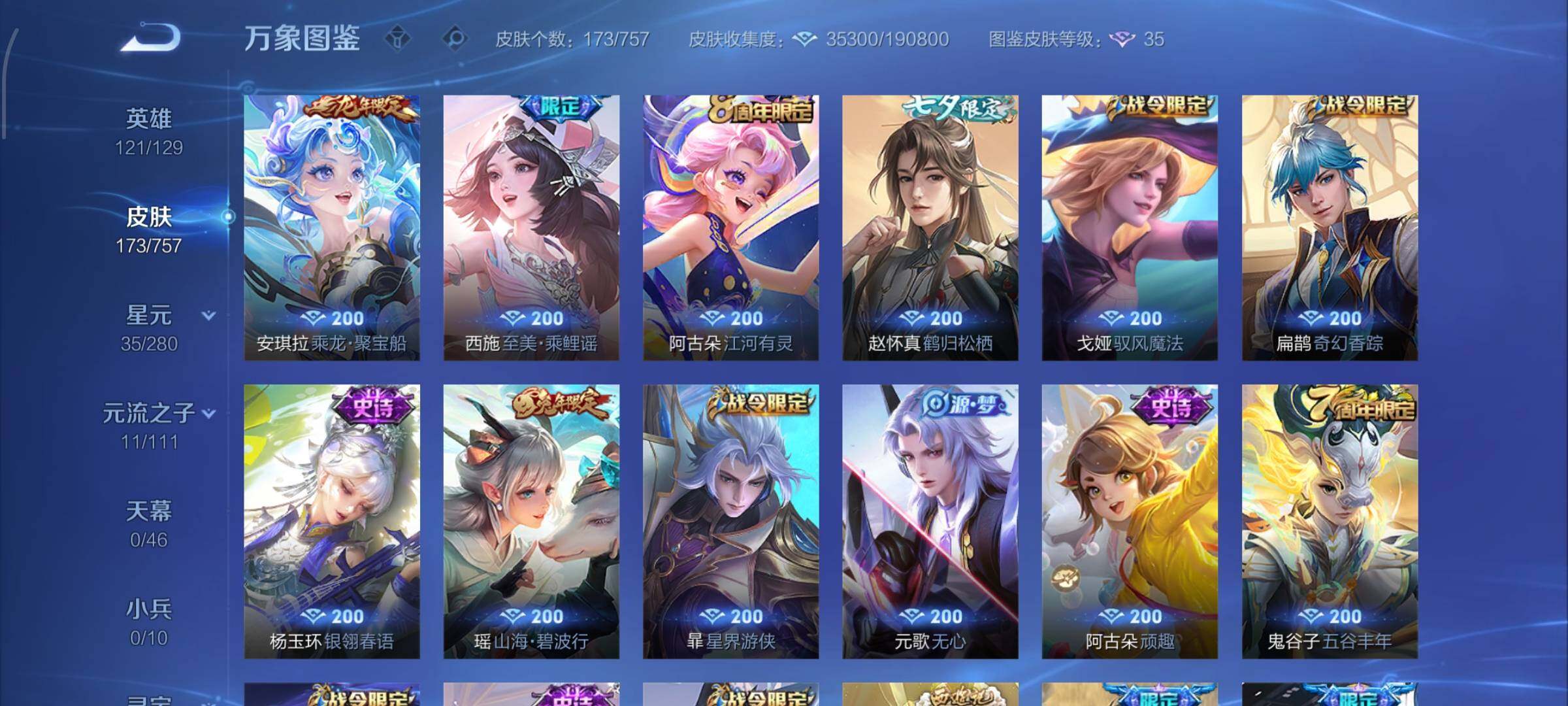 WZCMW449145王者荣耀账号详情图10