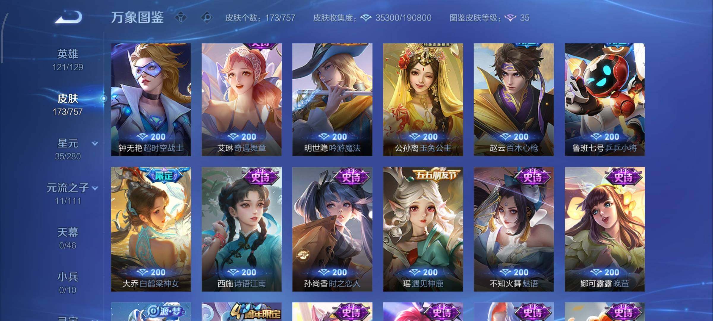 WZCMW449145王者荣耀账号详情图11