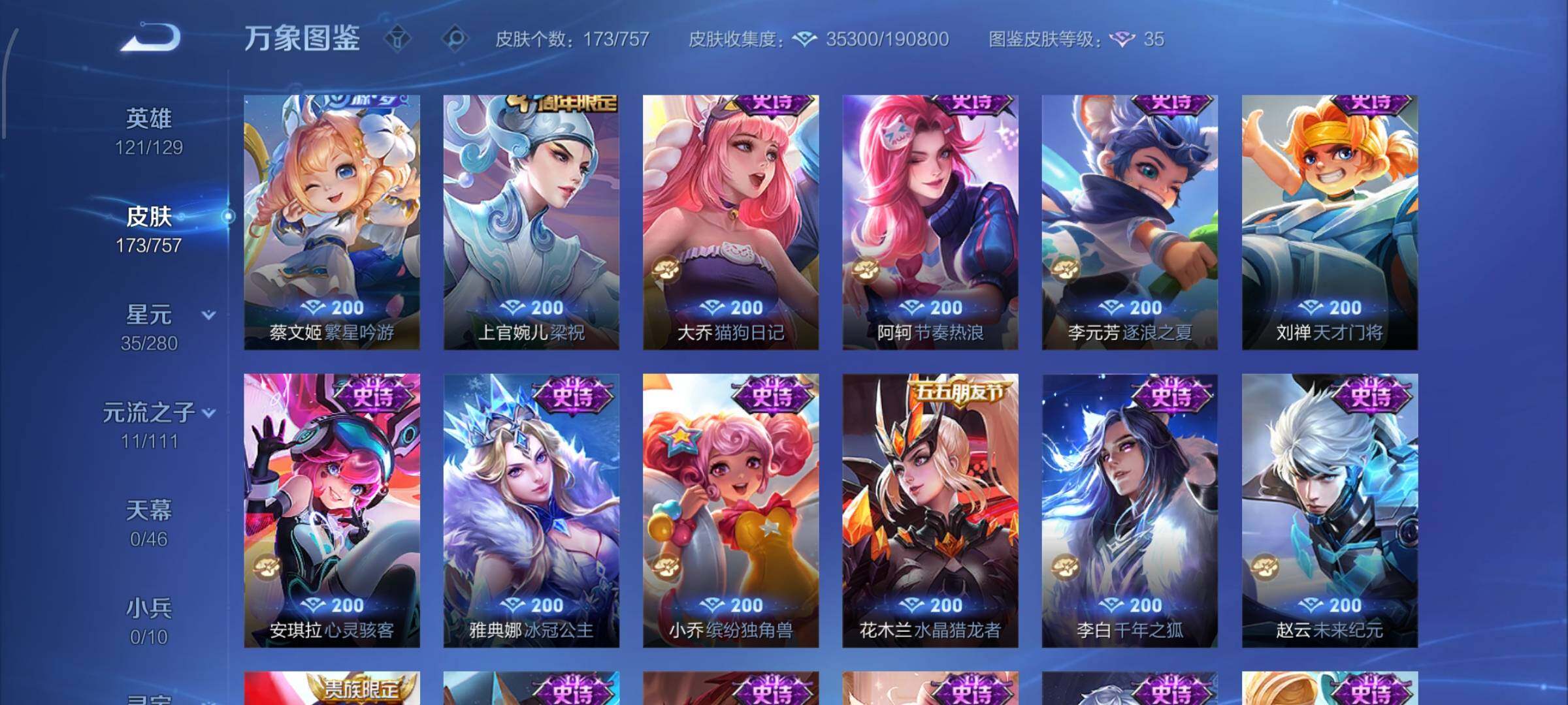 WZCMW449145王者荣耀账号详情图12