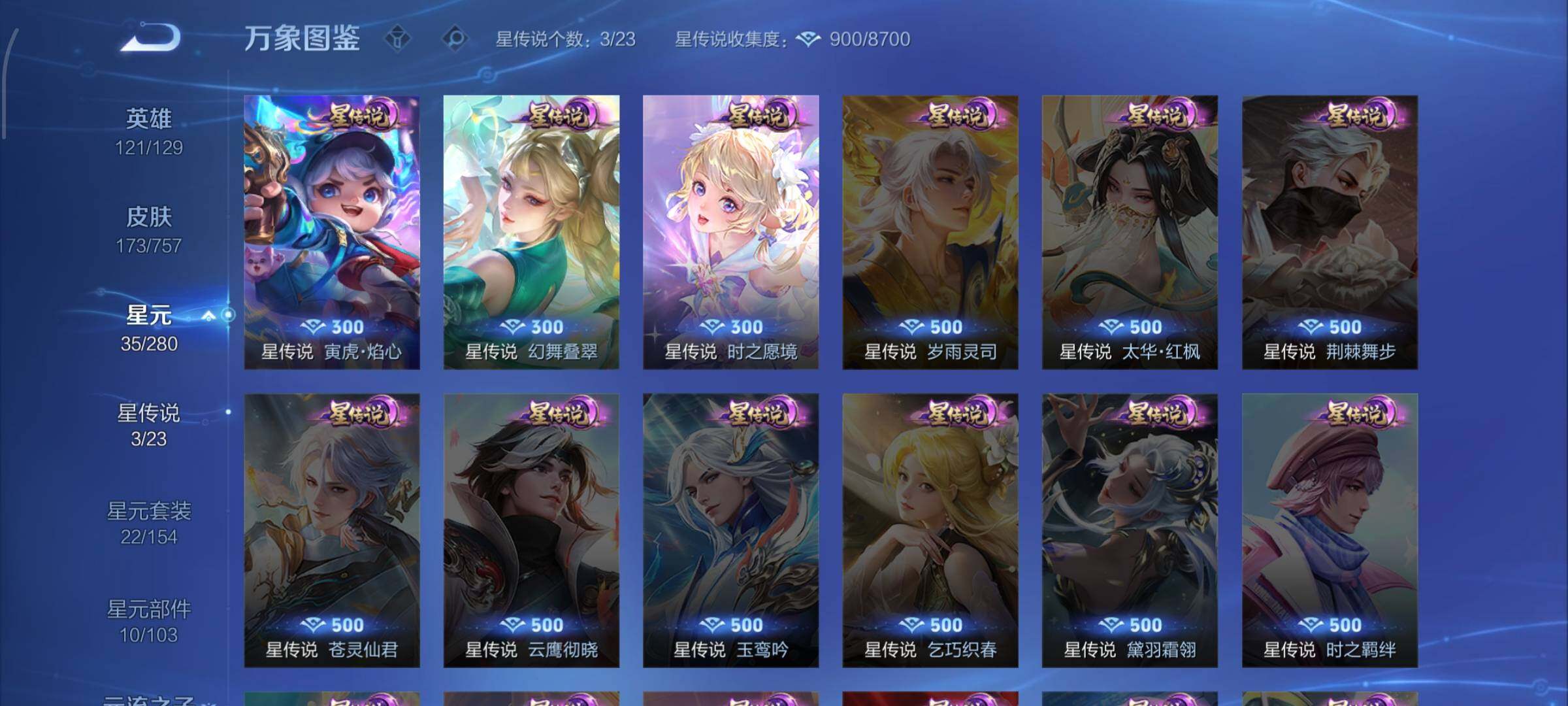 WZCMW449145王者荣耀账号详情图14