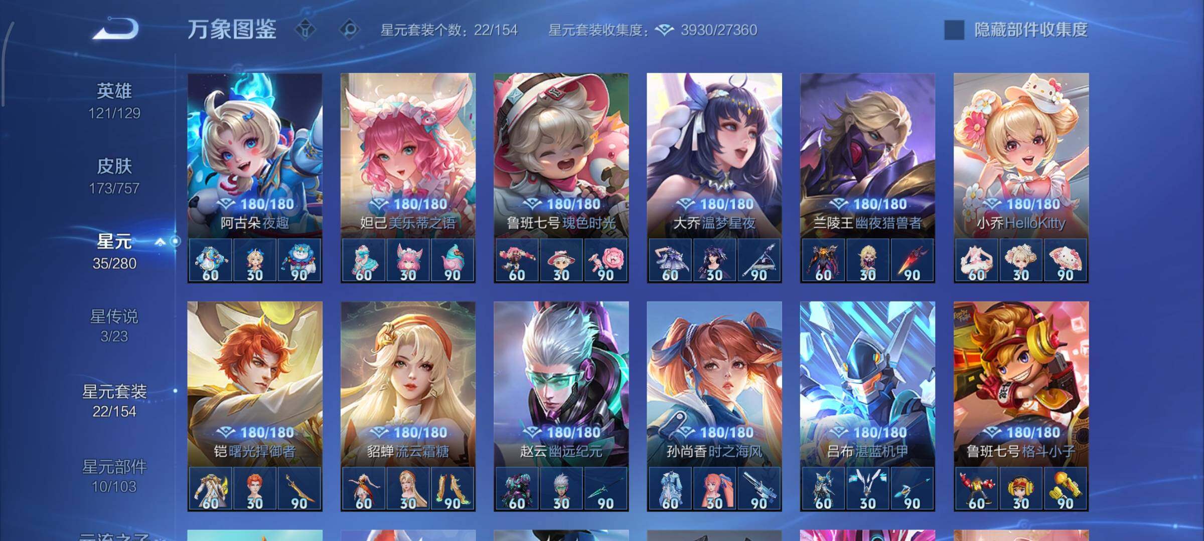 WZCMW449145王者荣耀账号详情图15