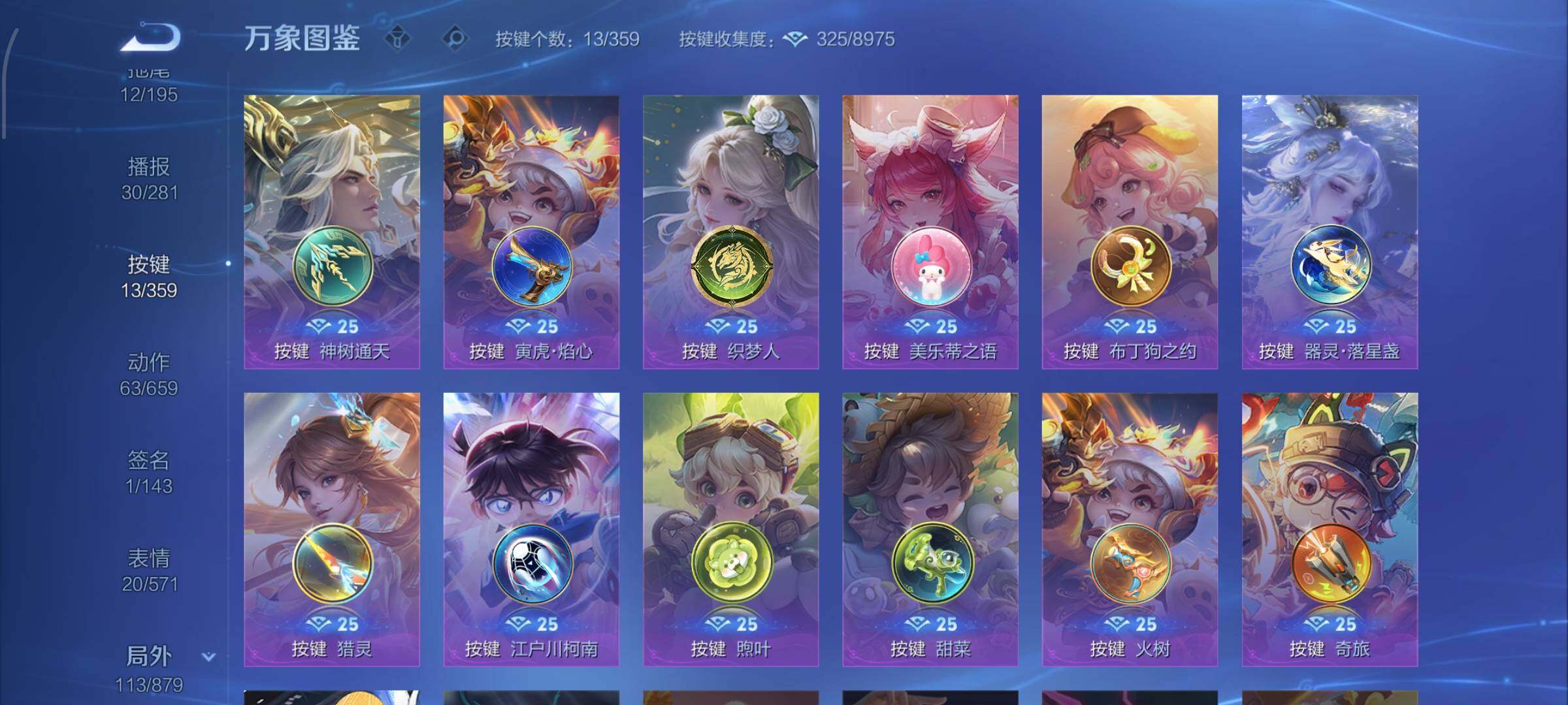 WZCMW449145王者荣耀账号详情图17