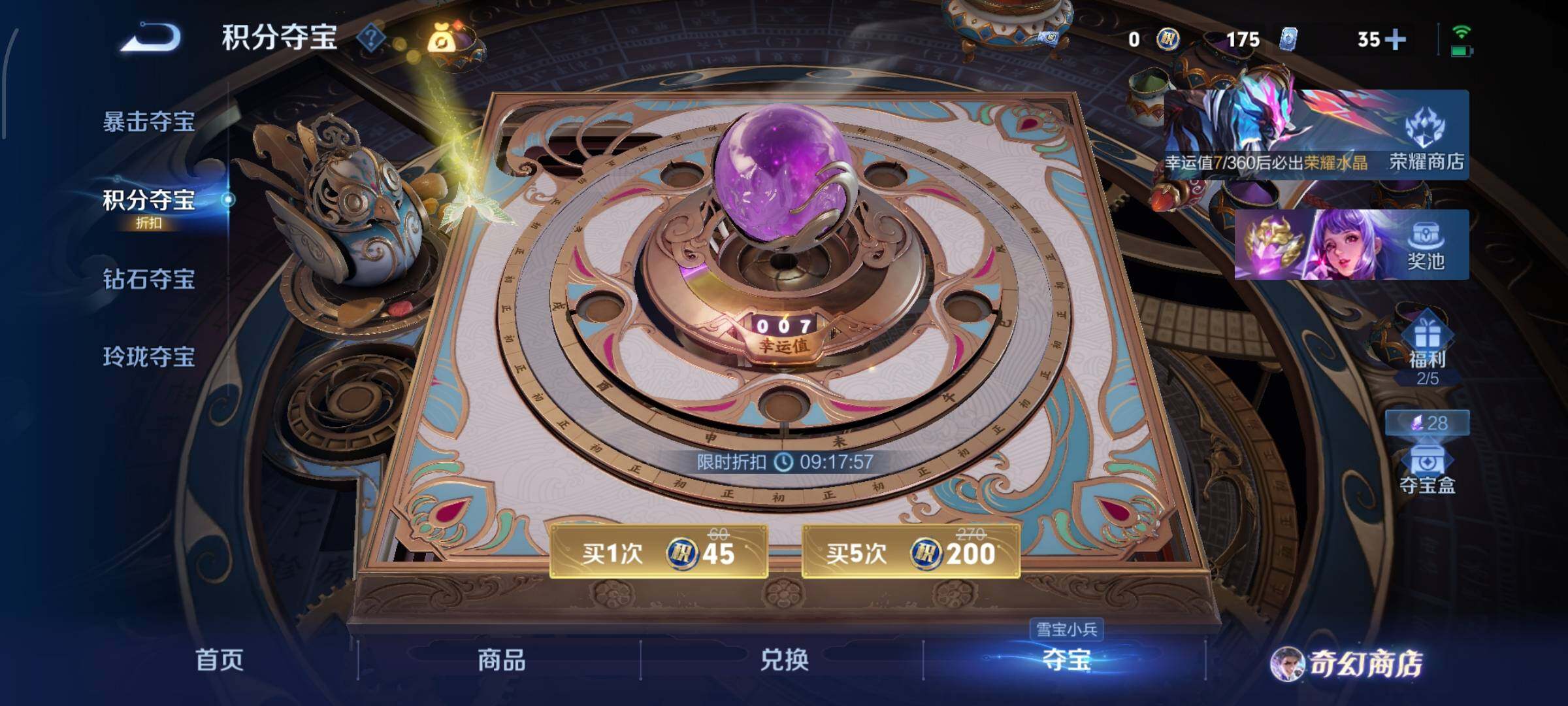 WZCMW449145王者荣耀账号详情图20