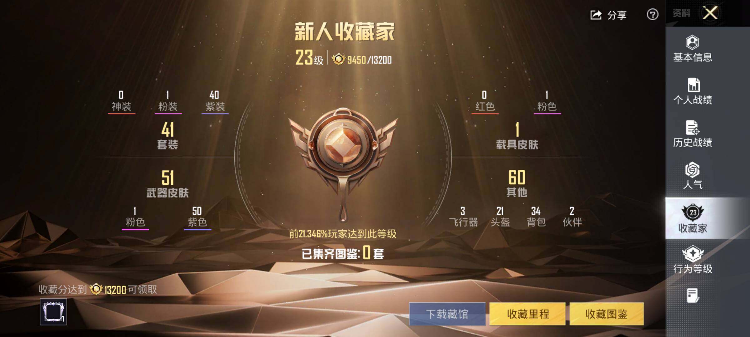 HPCMW426568和平精英账号详情图6