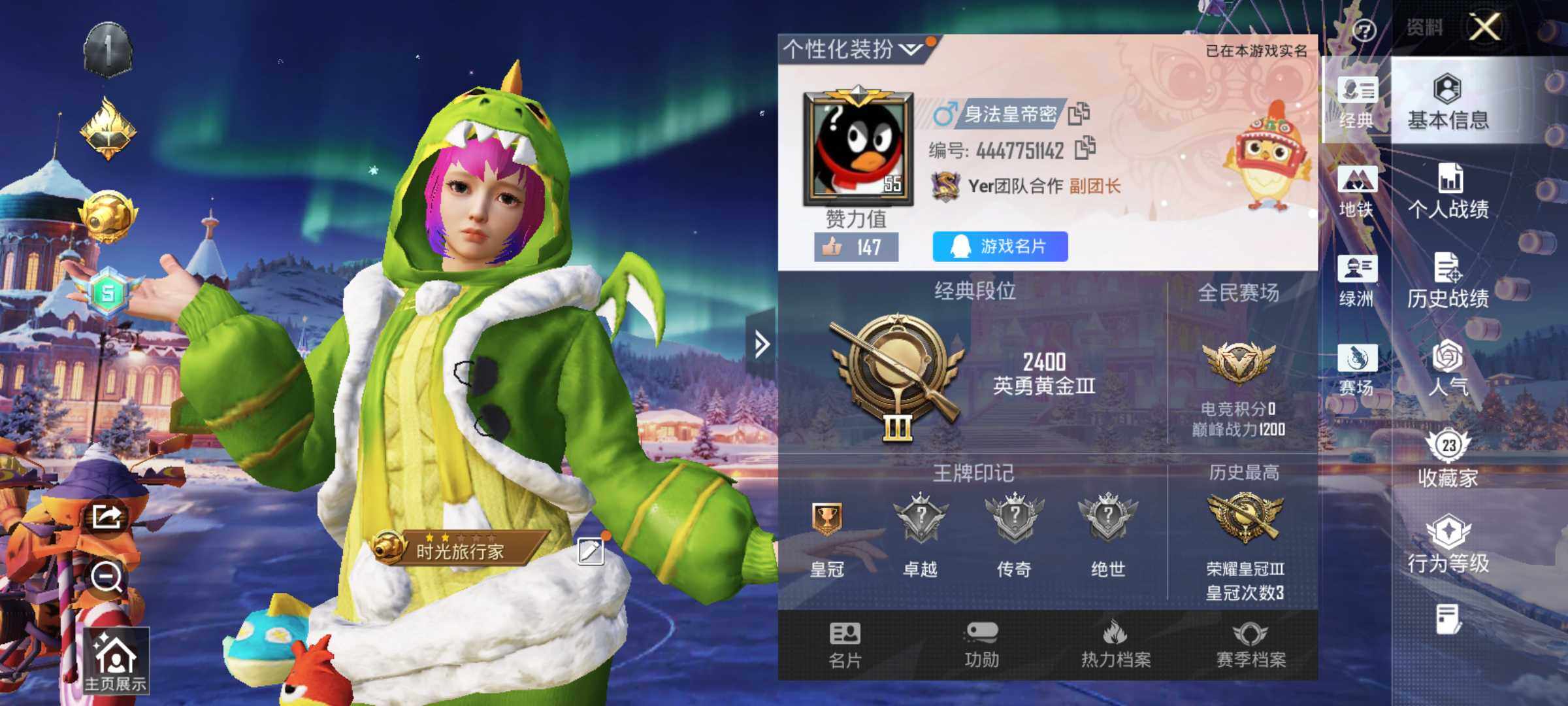 HPCMW426568和平精英账号详情图7