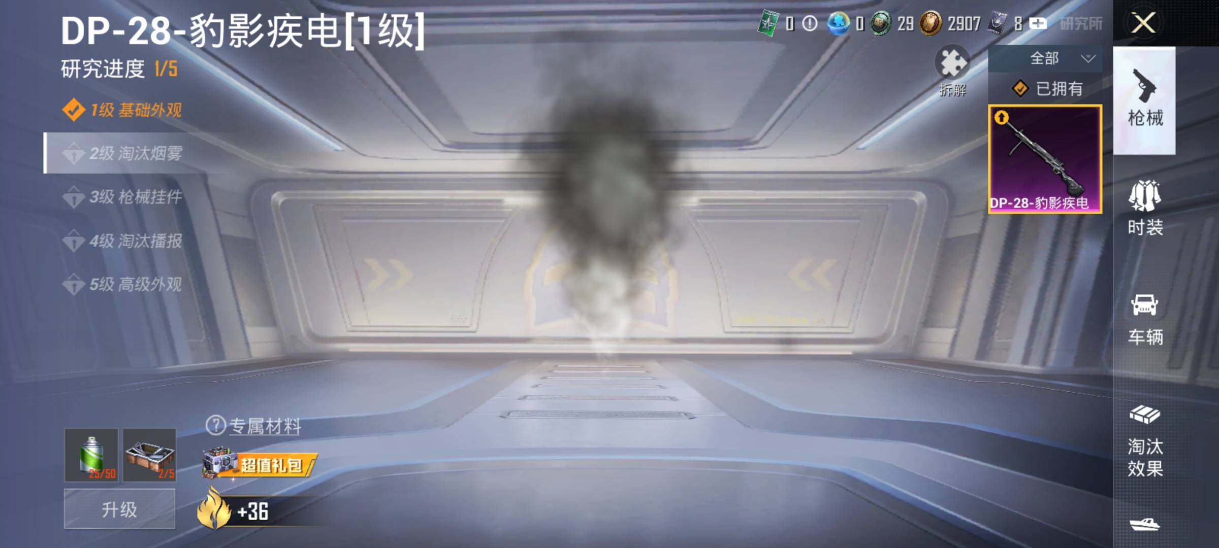 HPCMW426568和平精英账号详情图8