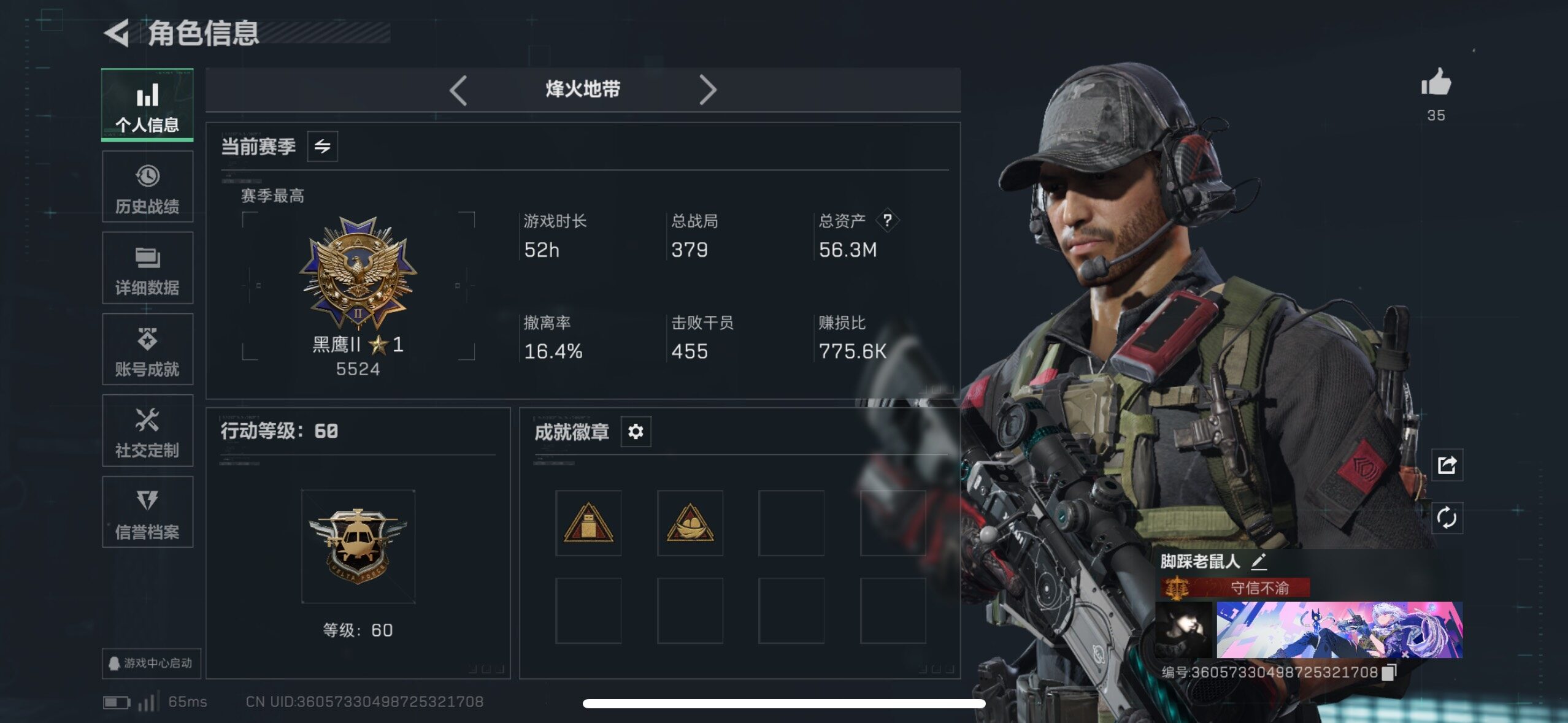 SJZCMW411430三角洲行动账号详情图15 SJZCMW411430三角洲行动账号详情图15