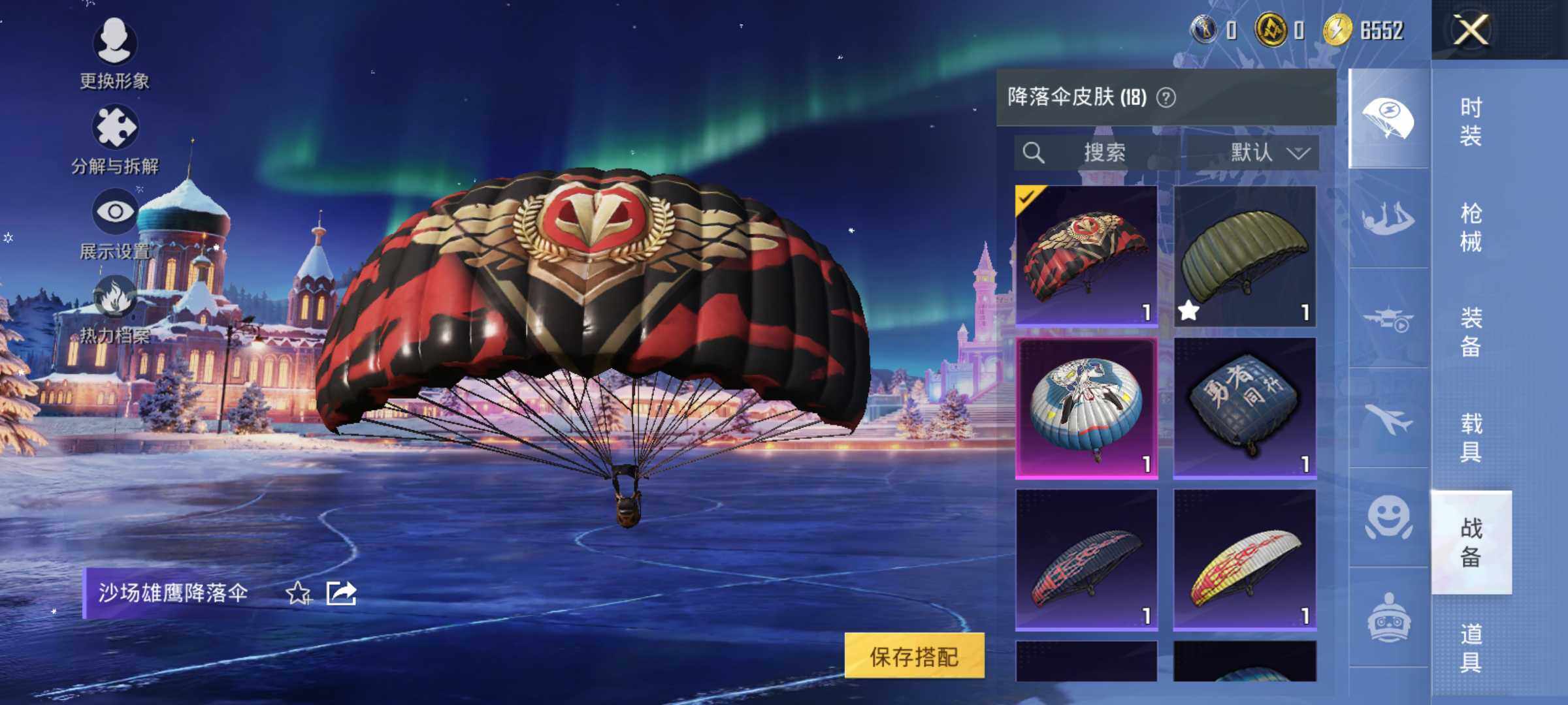 HPCMW426568和平精英账号详情图10