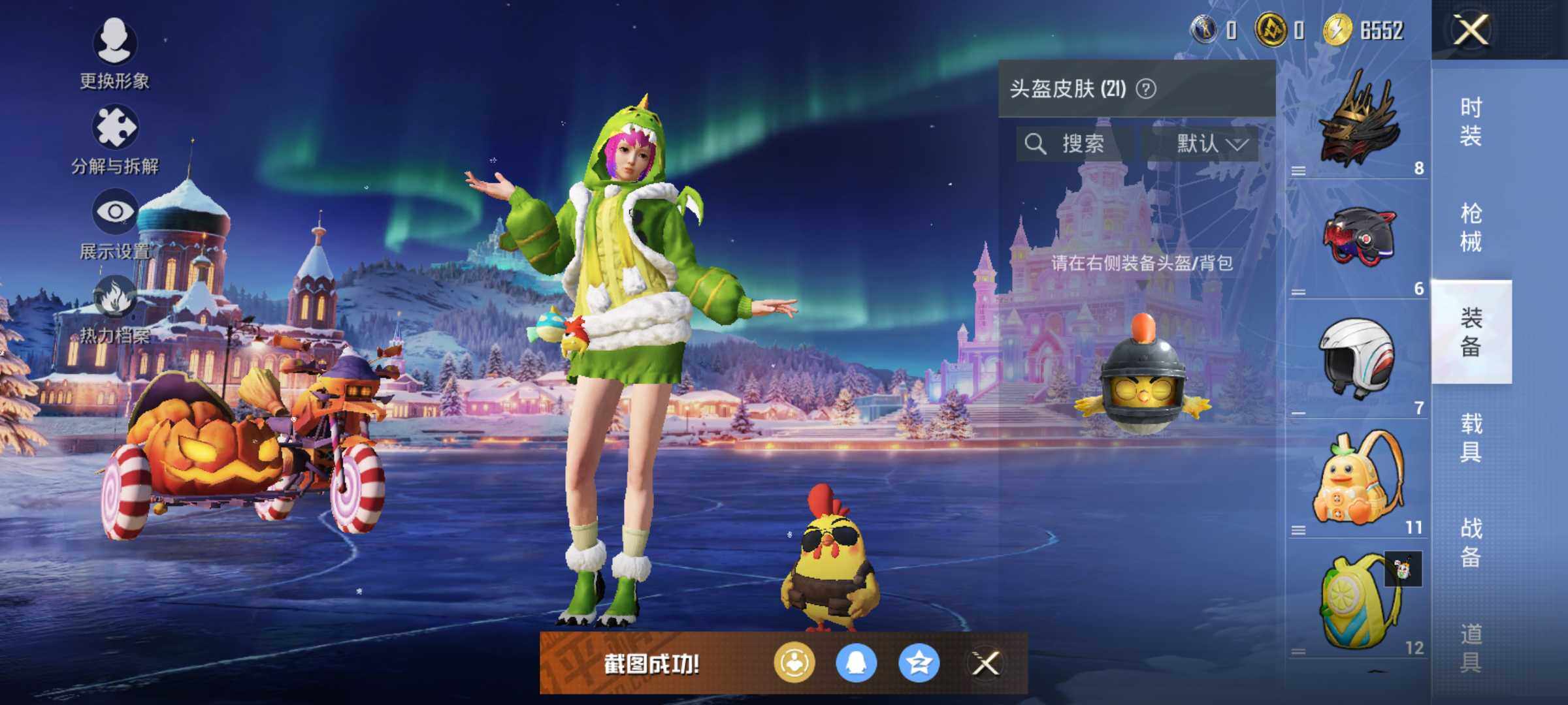 HPCMW426568和平精英账号详情图12