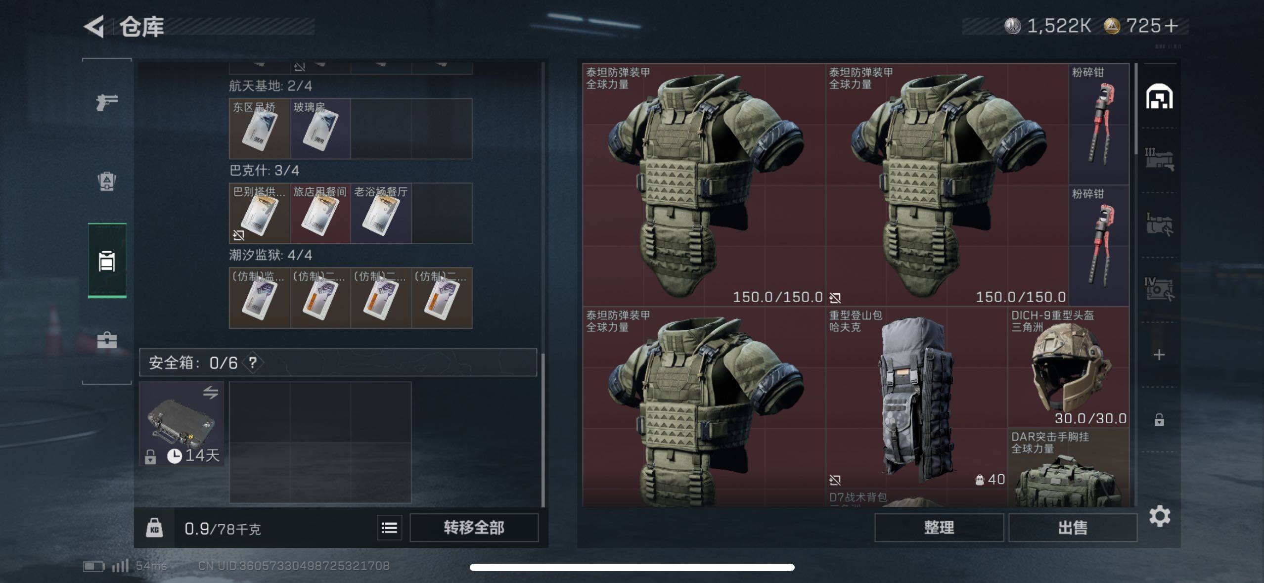 SJZCMW411430三角洲行动账号详情图14 SJZCMW411430三角洲行动账号详情图14