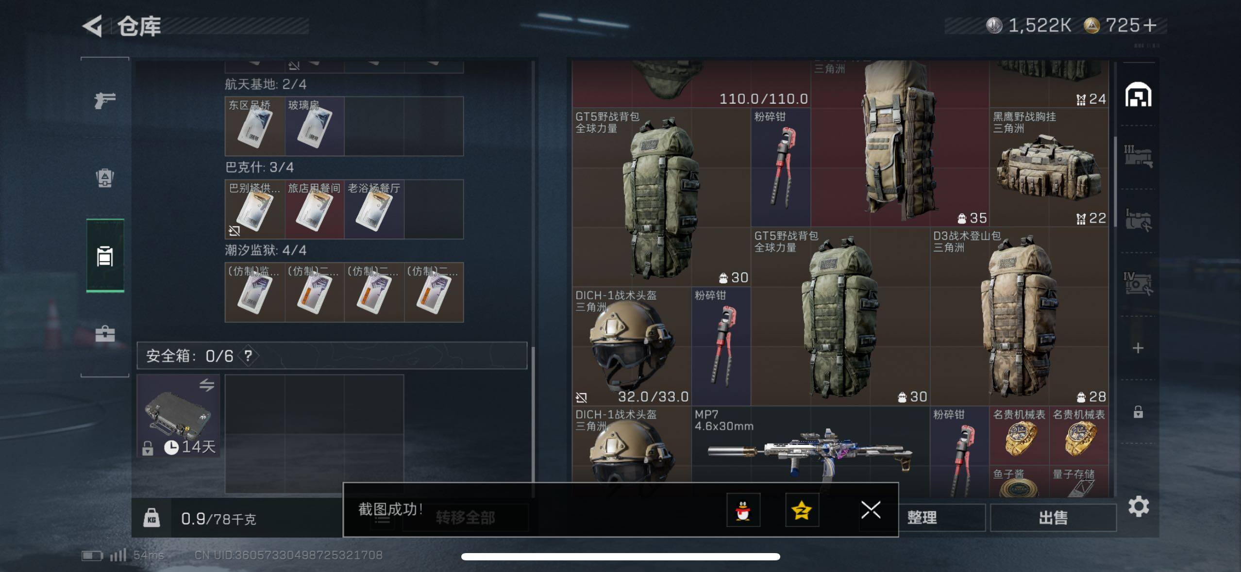 SJZCMW411430三角洲行动账号详情图13 SJZCMW411430三角洲行动账号详情图13