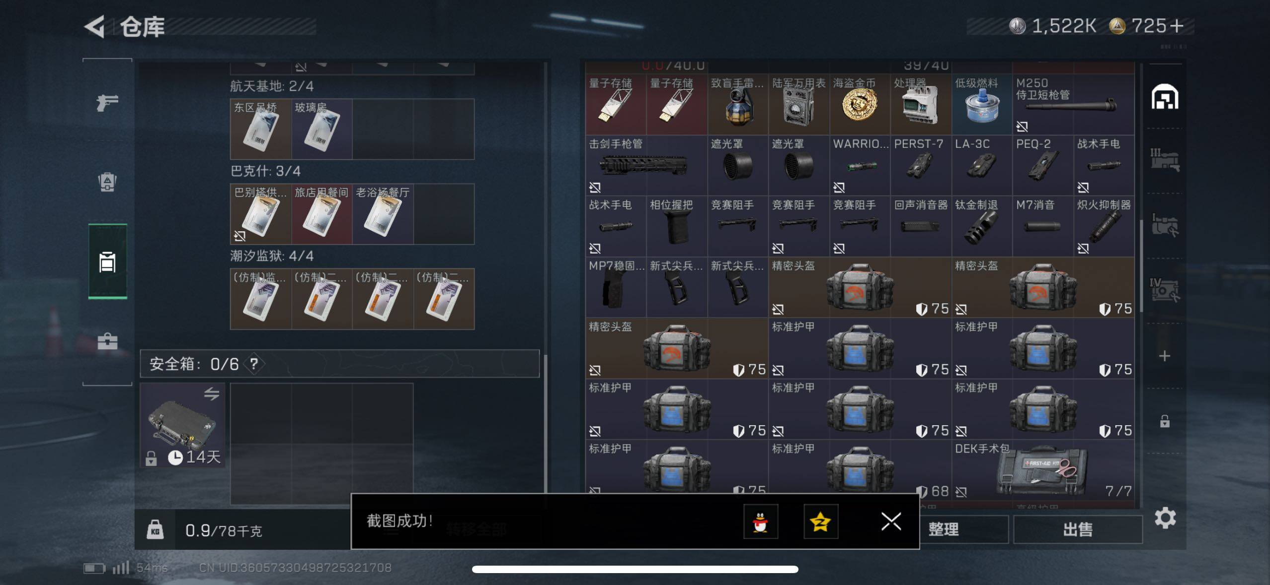 SJZCMW411430三角洲行动账号详情图12 SJZCMW411430三角洲行动账号详情图12