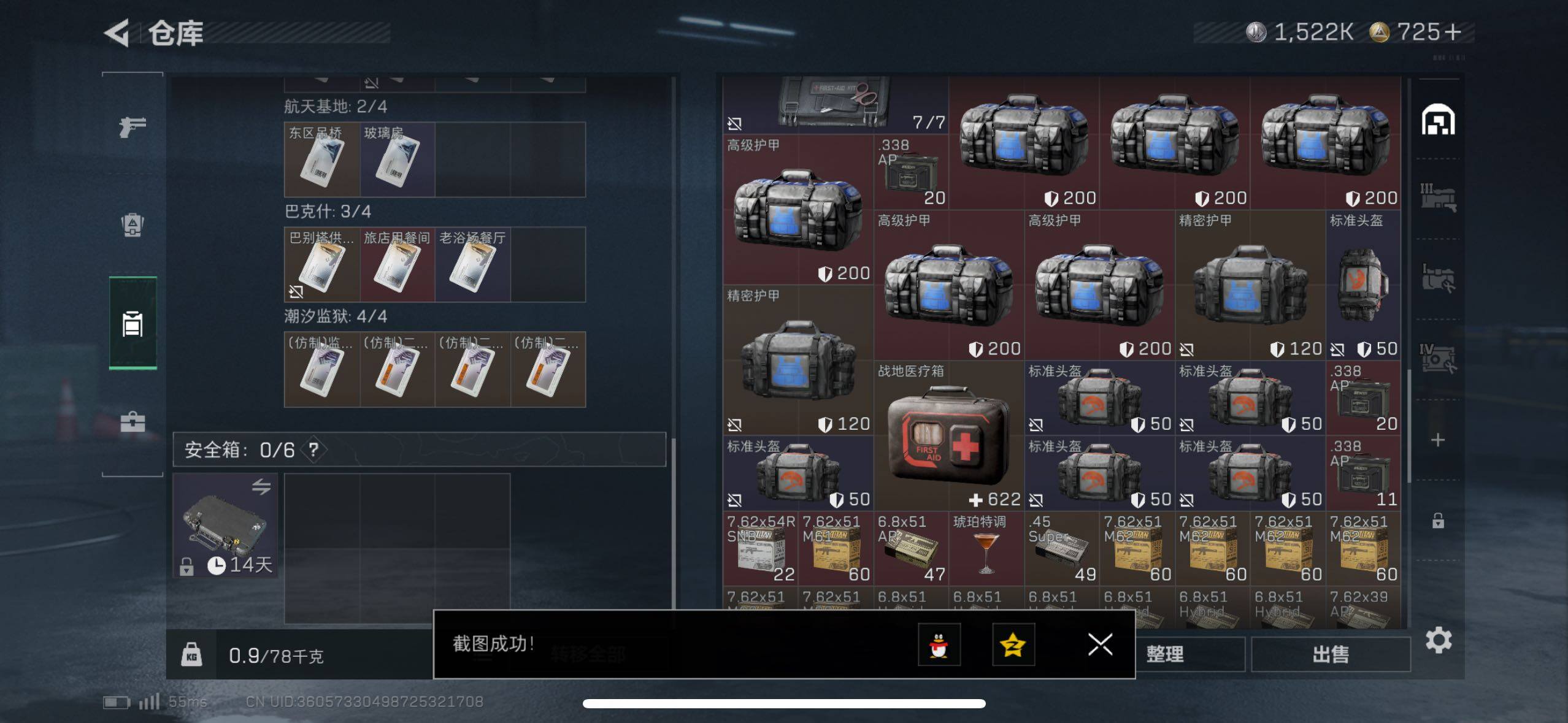 SJZCMW411430三角洲行动账号详情图11 SJZCMW411430三角洲行动账号详情图11