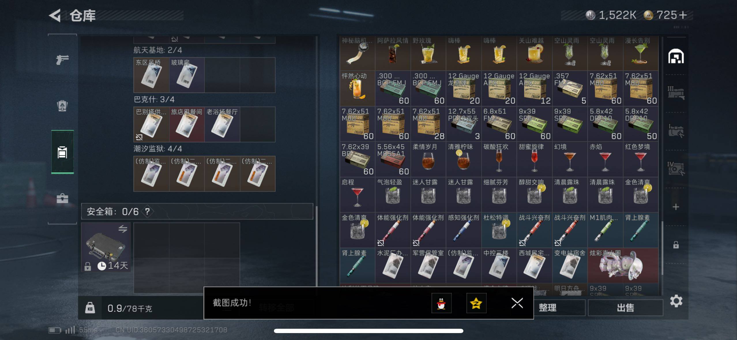 SJZCMW411430三角洲行动账号详情图10 SJZCMW411430三角洲行动账号详情图10