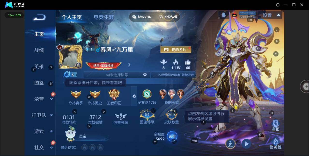 WZCMW463037王者荣耀账号详情图6