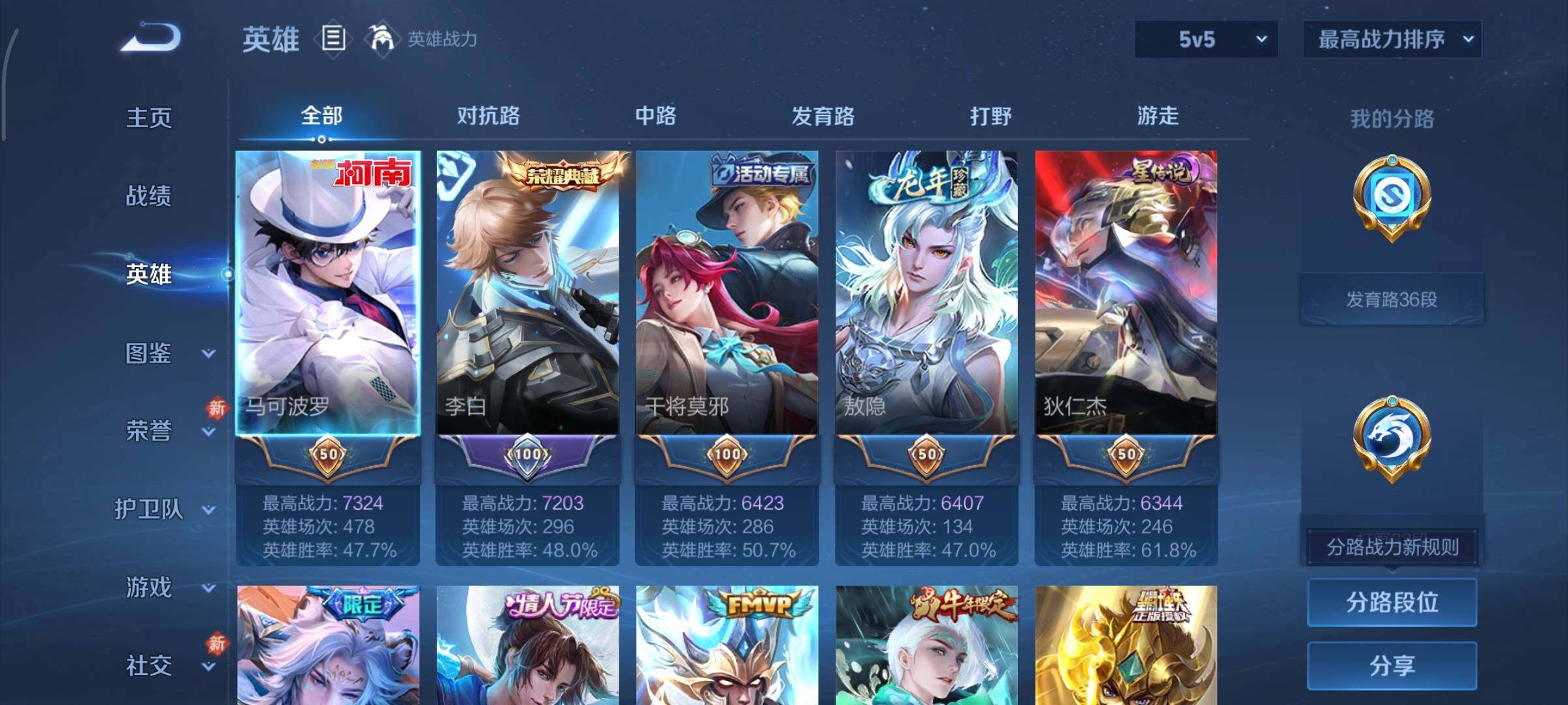 WZCMY460120王者荣耀账号详情图3 WZCMY460120王者荣耀账号详情图3