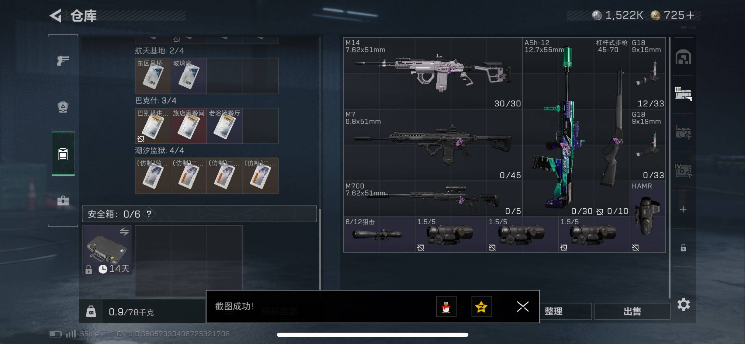 SJZCMW411430三角洲行动账号详情图9 SJZCMW411430三角洲行动账号详情图9