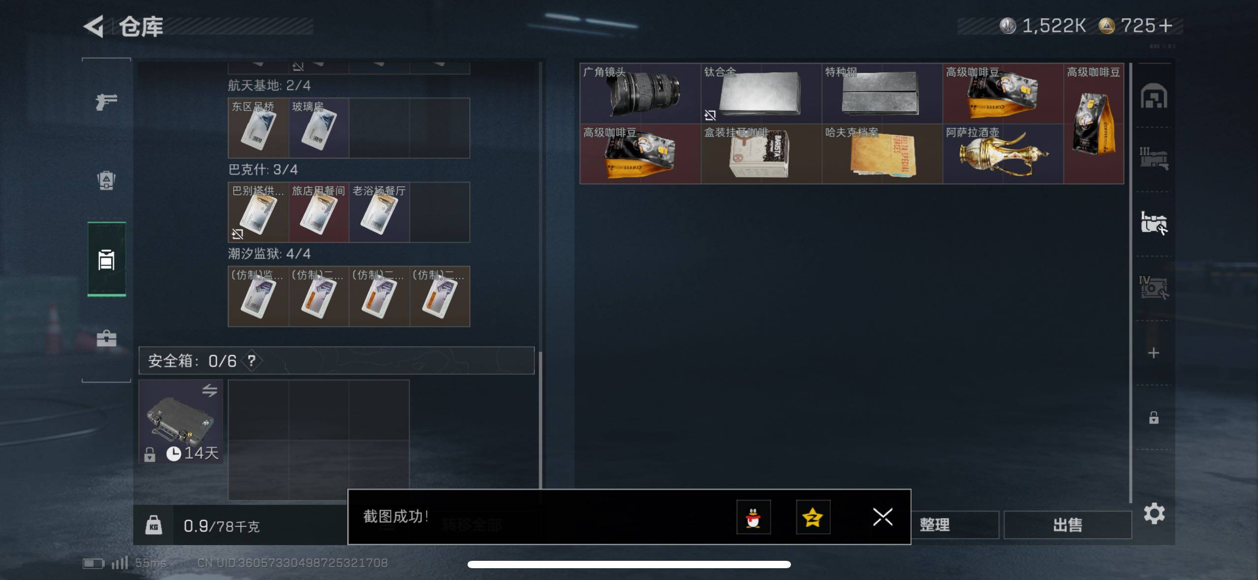 SJZCMW411430三角洲行动账号详情图8 SJZCMW411430三角洲行动账号详情图8