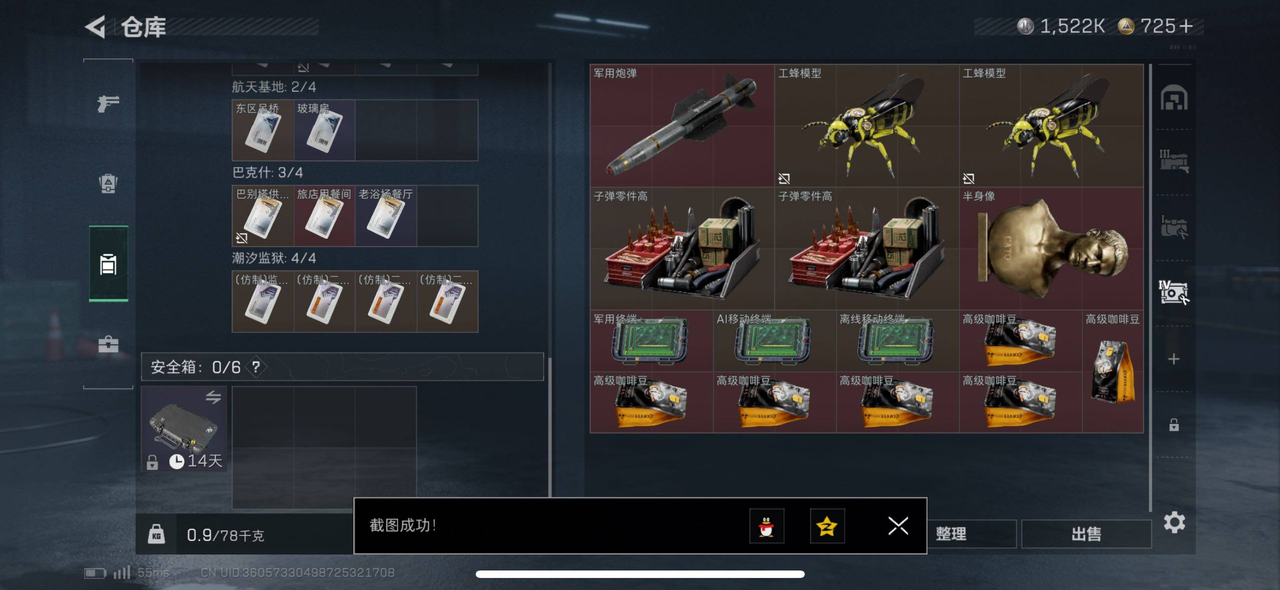 SJZCMW411430三角洲行动账号详情图7 SJZCMW411430三角洲行动账号详情图7