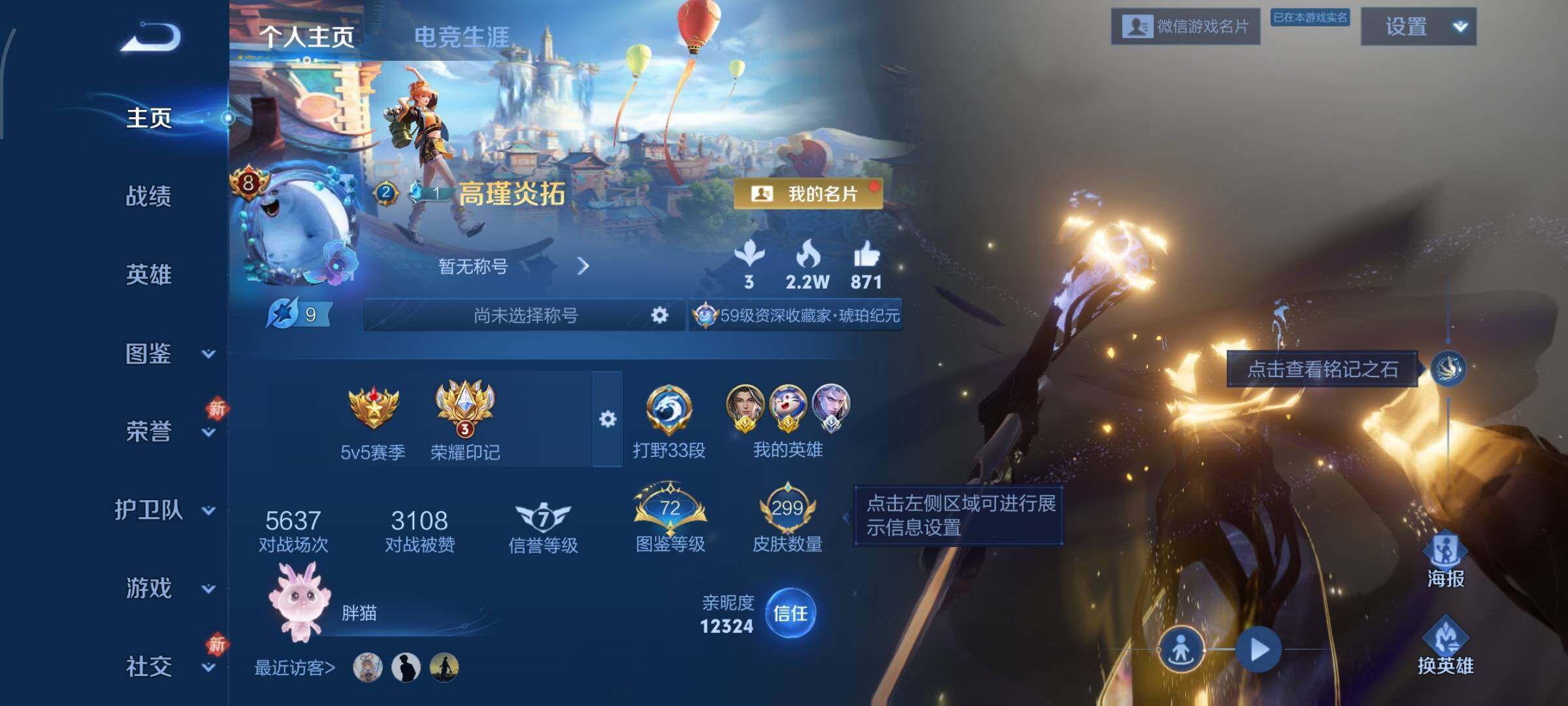 WZCMW474333王者荣耀账号详情图2