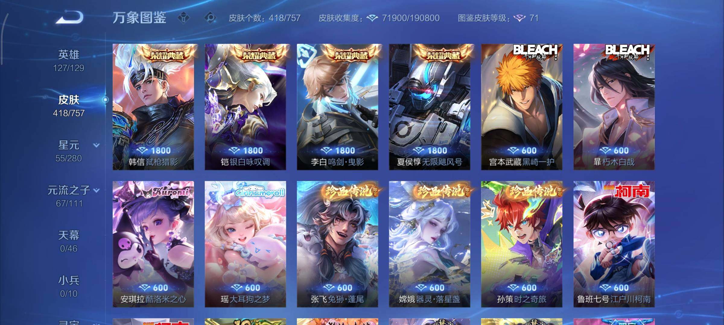 WZCMY460120王者荣耀账号详情图8 WZCMY460120王者荣耀账号详情图8