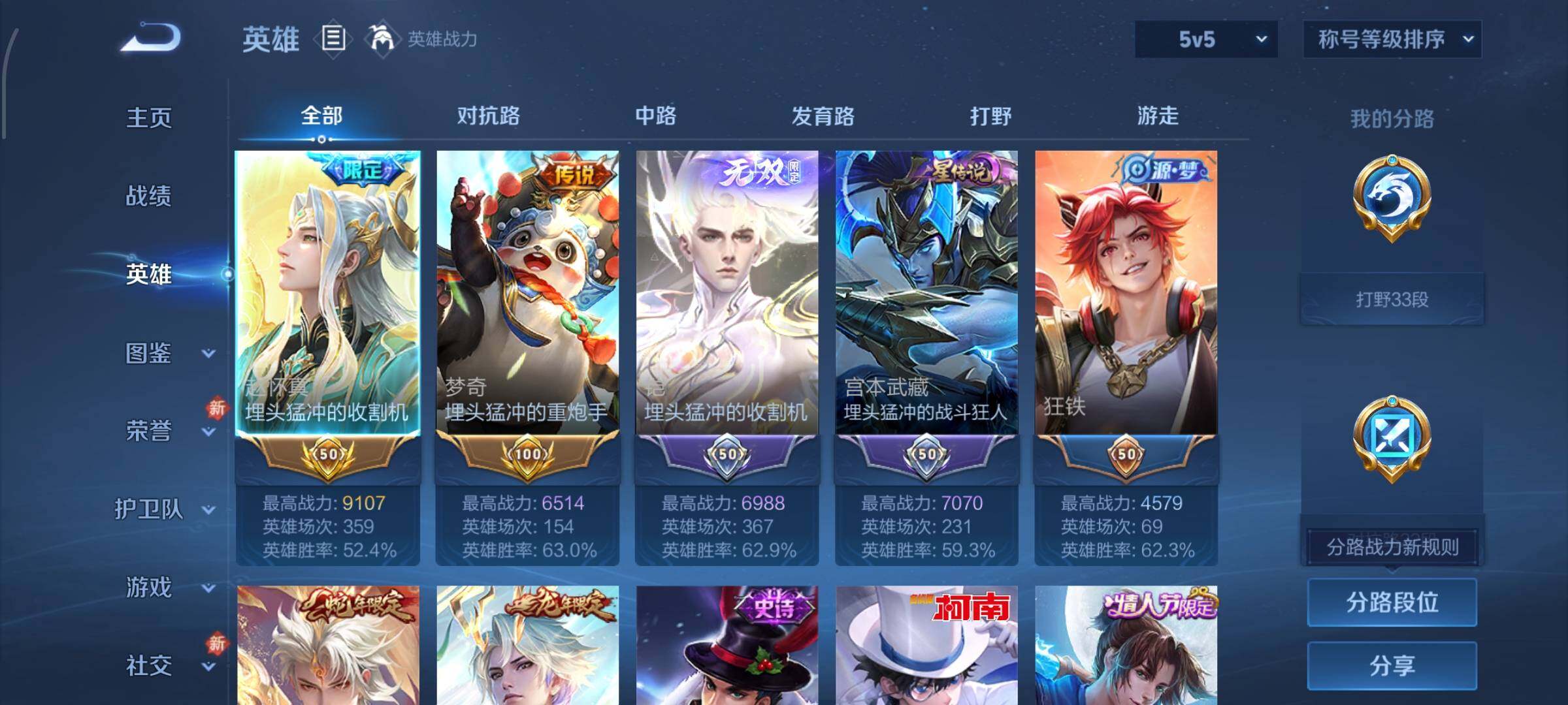 WZCMW474333王者荣耀账号详情图3