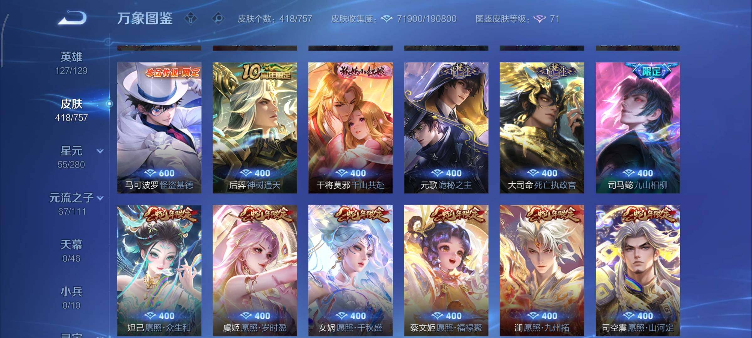 WZCMY460120王者荣耀账号详情图9 WZCMY460120王者荣耀账号详情图9