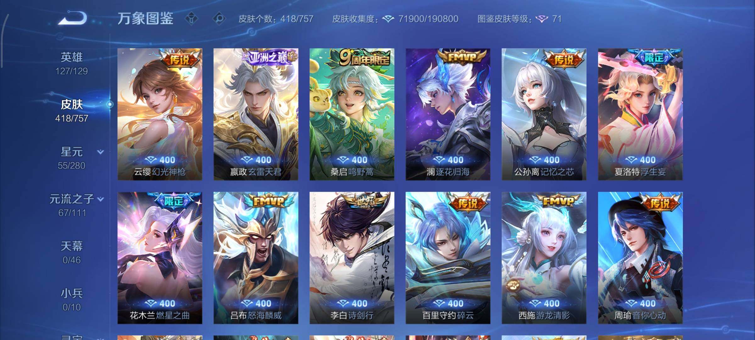 WZCMY460120王者荣耀账号详情图10 WZCMY460120王者荣耀账号详情图10