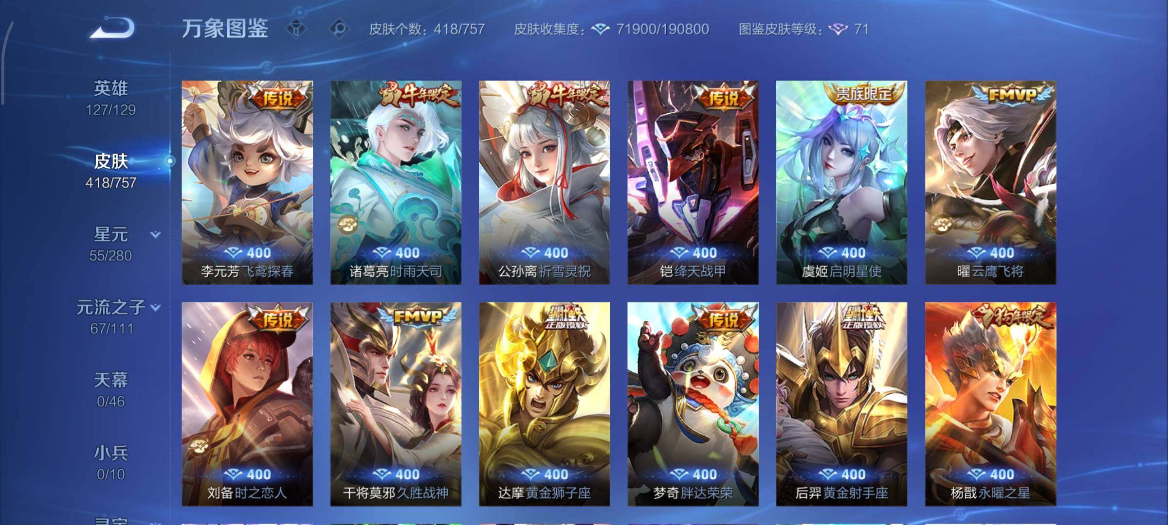 WZCMY460120王者荣耀账号详情图11 WZCMY460120王者荣耀账号详情图11