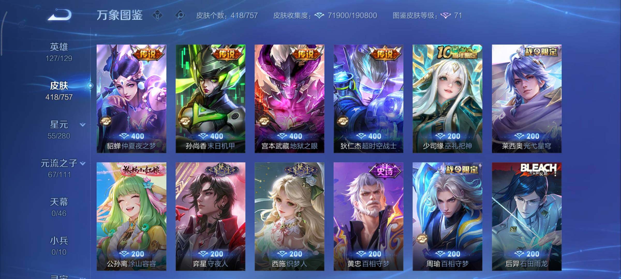 WZCMY460120王者荣耀账号详情图12 WZCMY460120王者荣耀账号详情图12