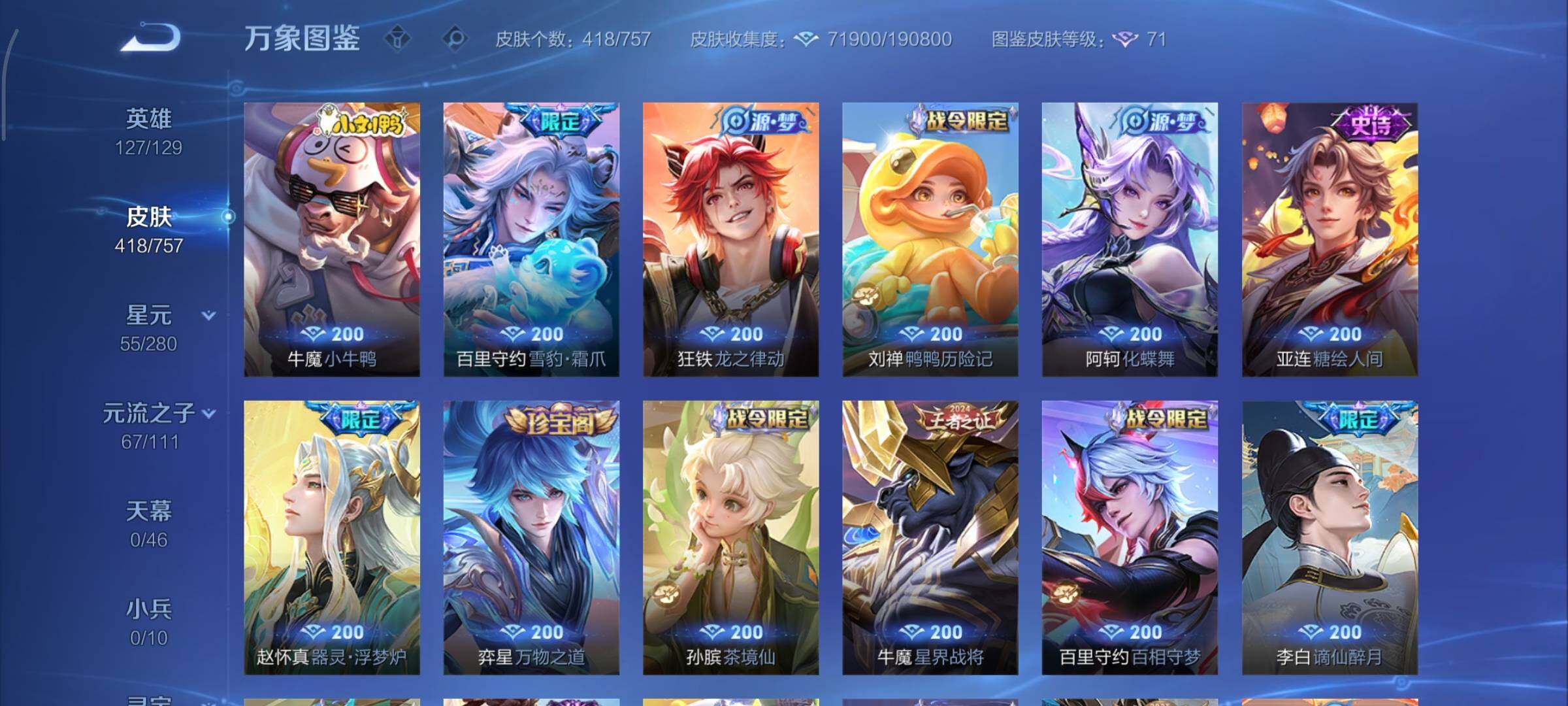 WZCMY460120王者荣耀账号详情图13 WZCMY460120王者荣耀账号详情图13