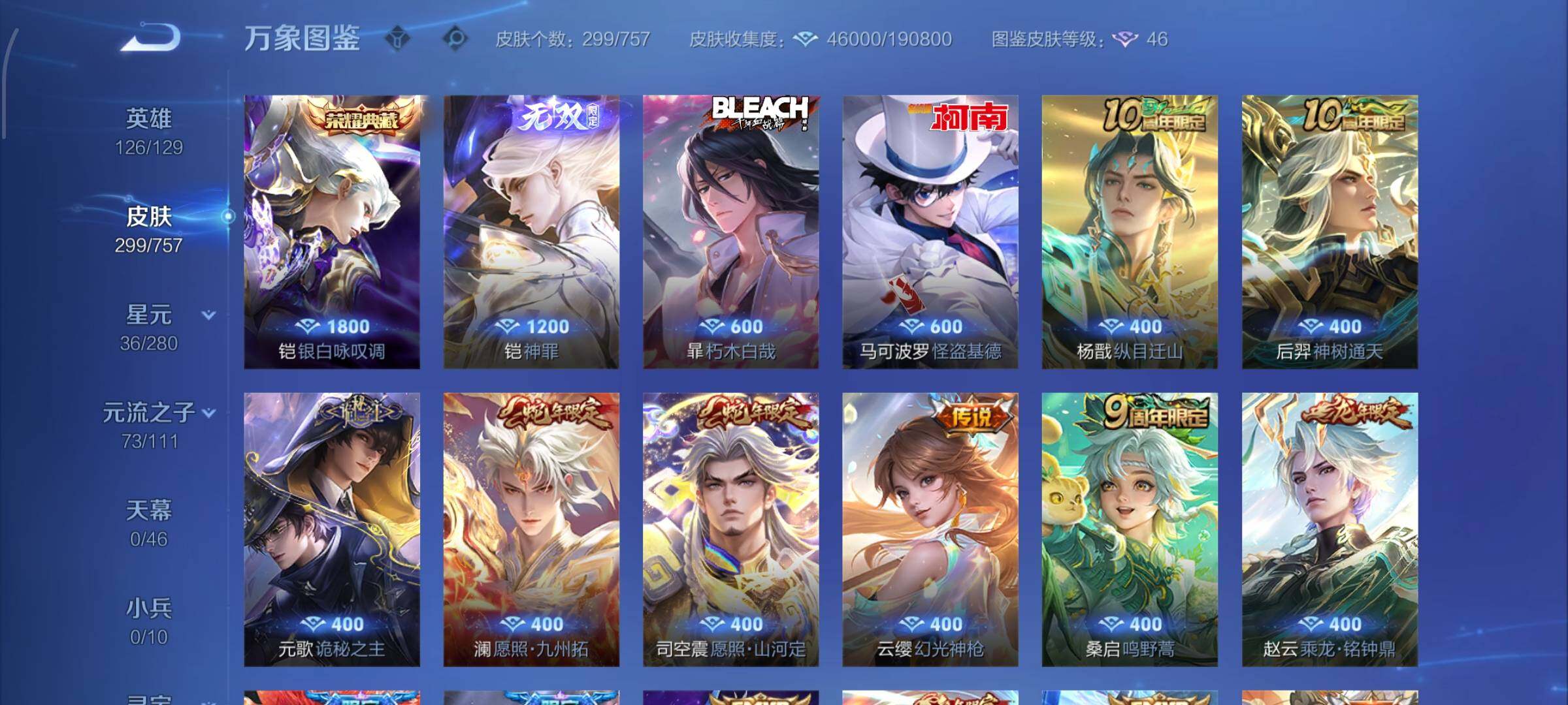 WZCMW474333王者荣耀账号详情图6