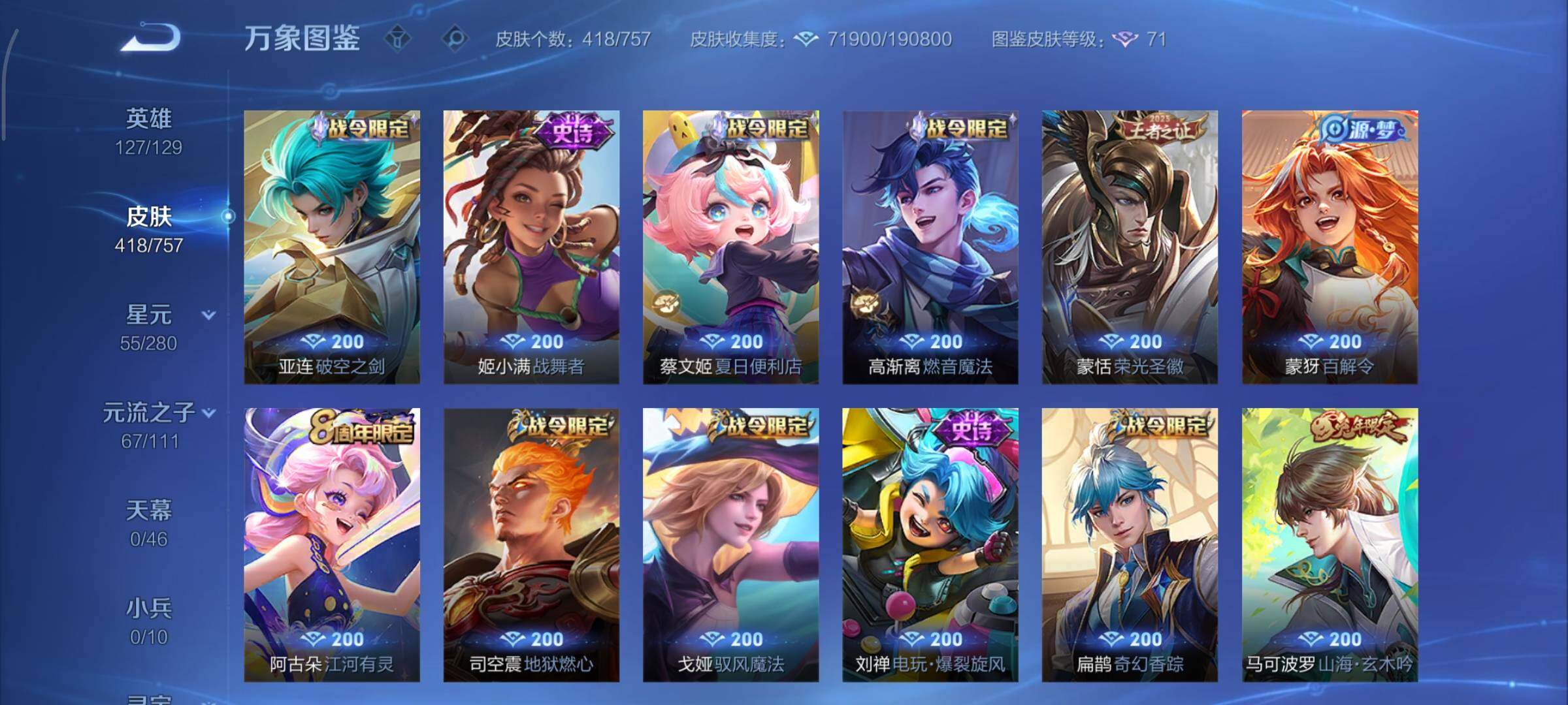 WZCMY460120王者荣耀账号详情图14 WZCMY460120王者荣耀账号详情图14