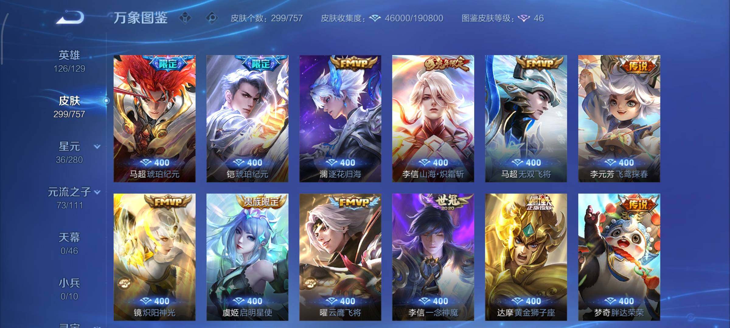 WZCMW474333王者荣耀账号详情图7