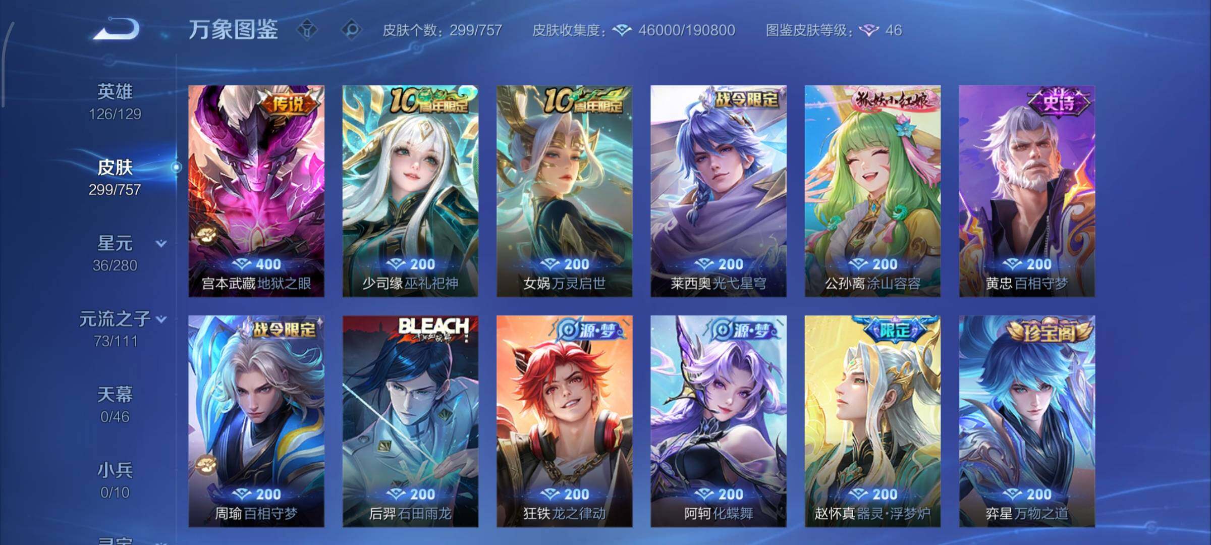 WZCMW474333王者荣耀账号详情图8