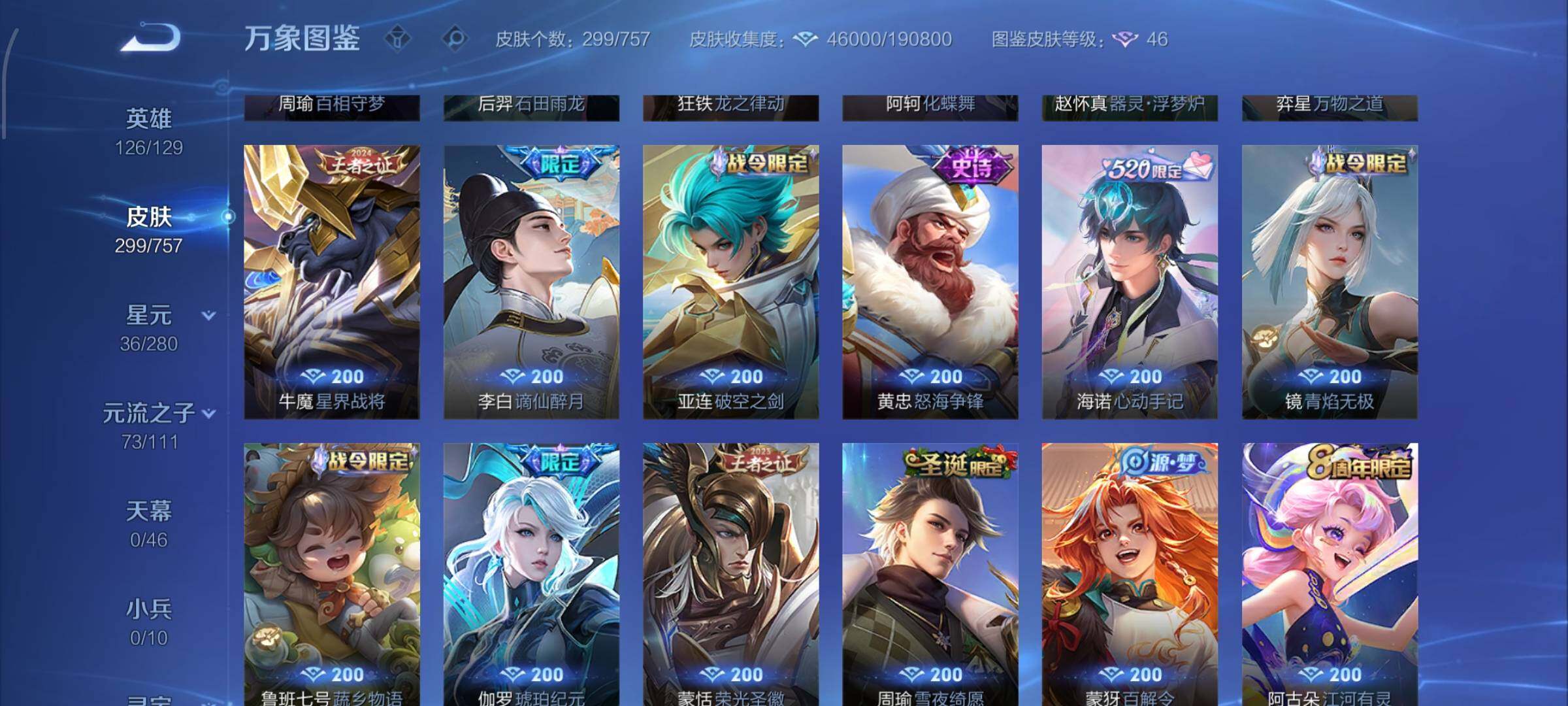 WZCMW474333王者荣耀账号详情图9