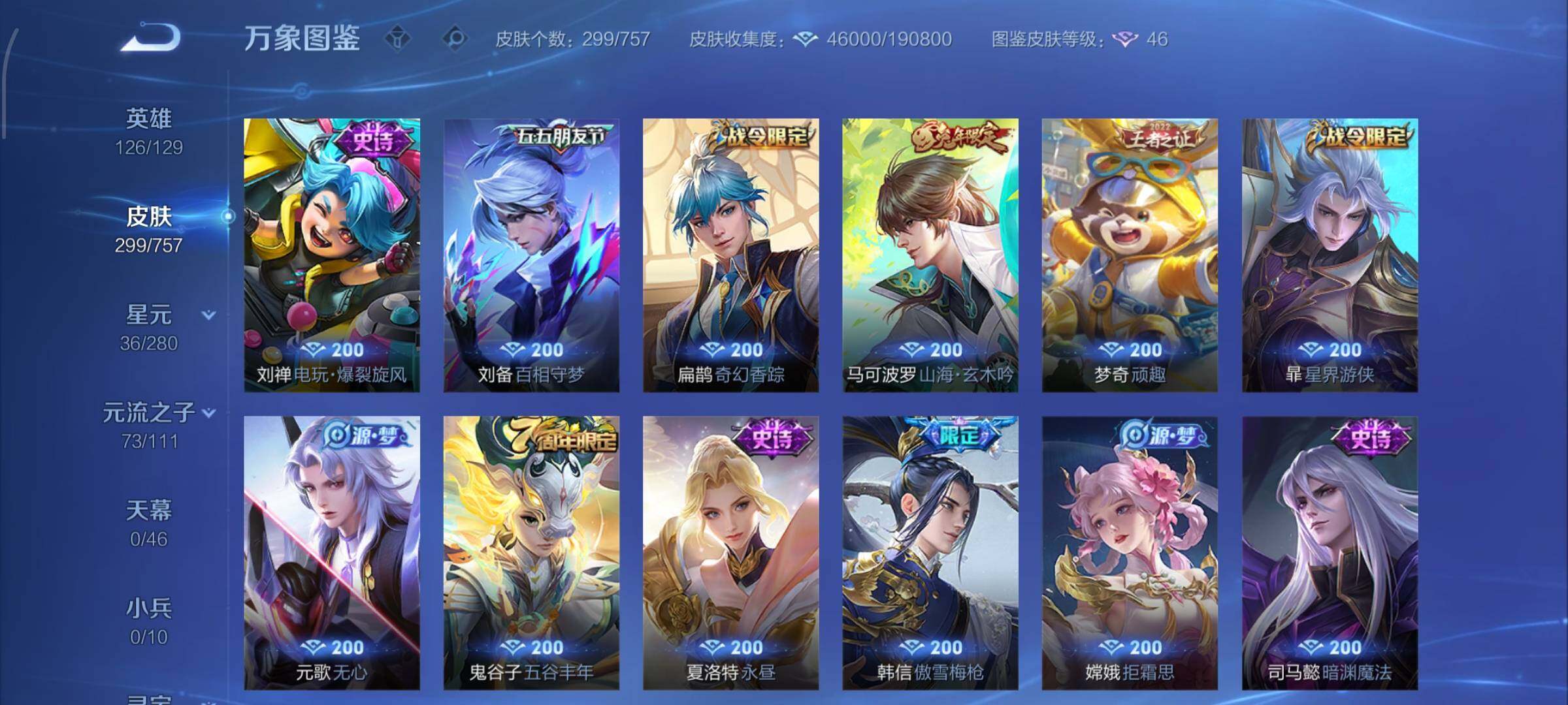 WZCMW474333王者荣耀账号详情图10