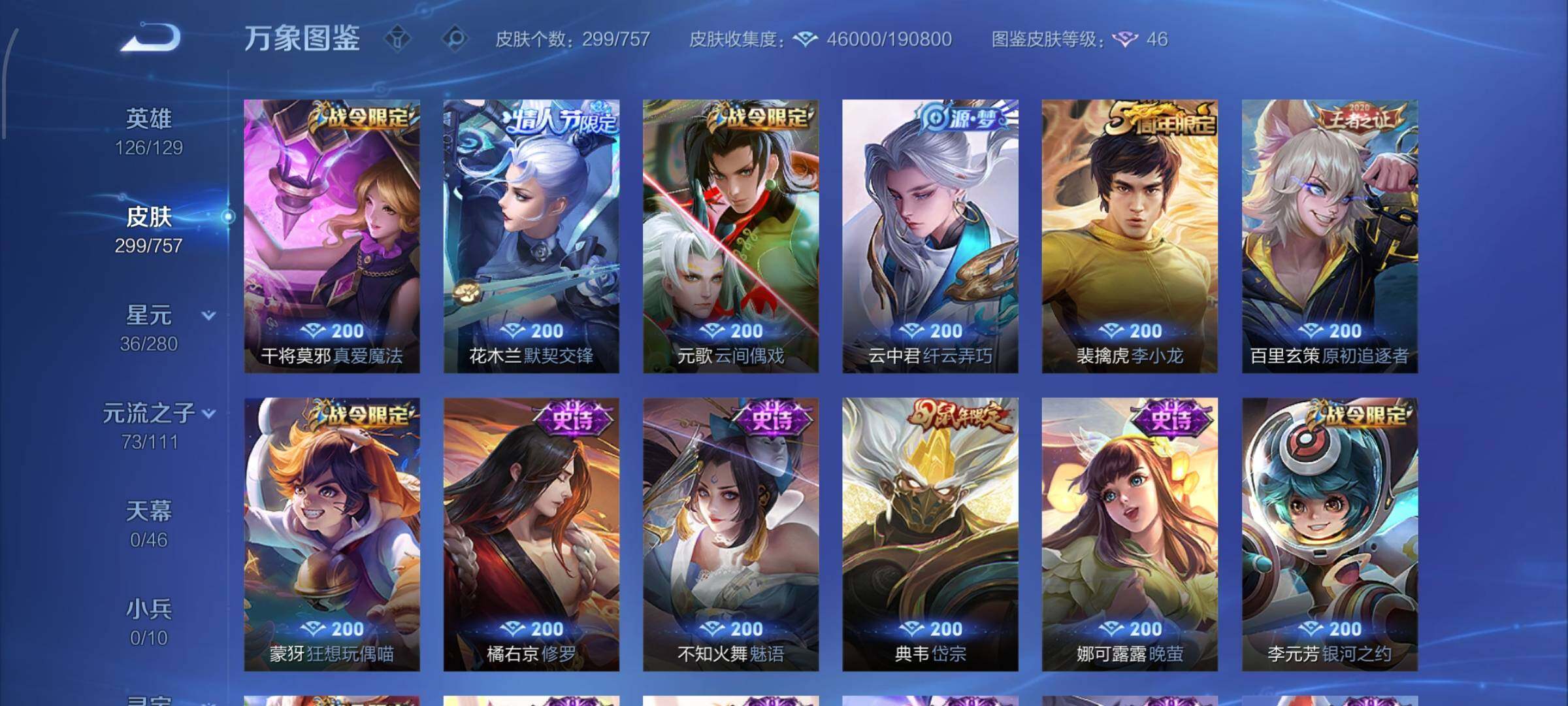 WZCMW474333王者荣耀账号详情图11